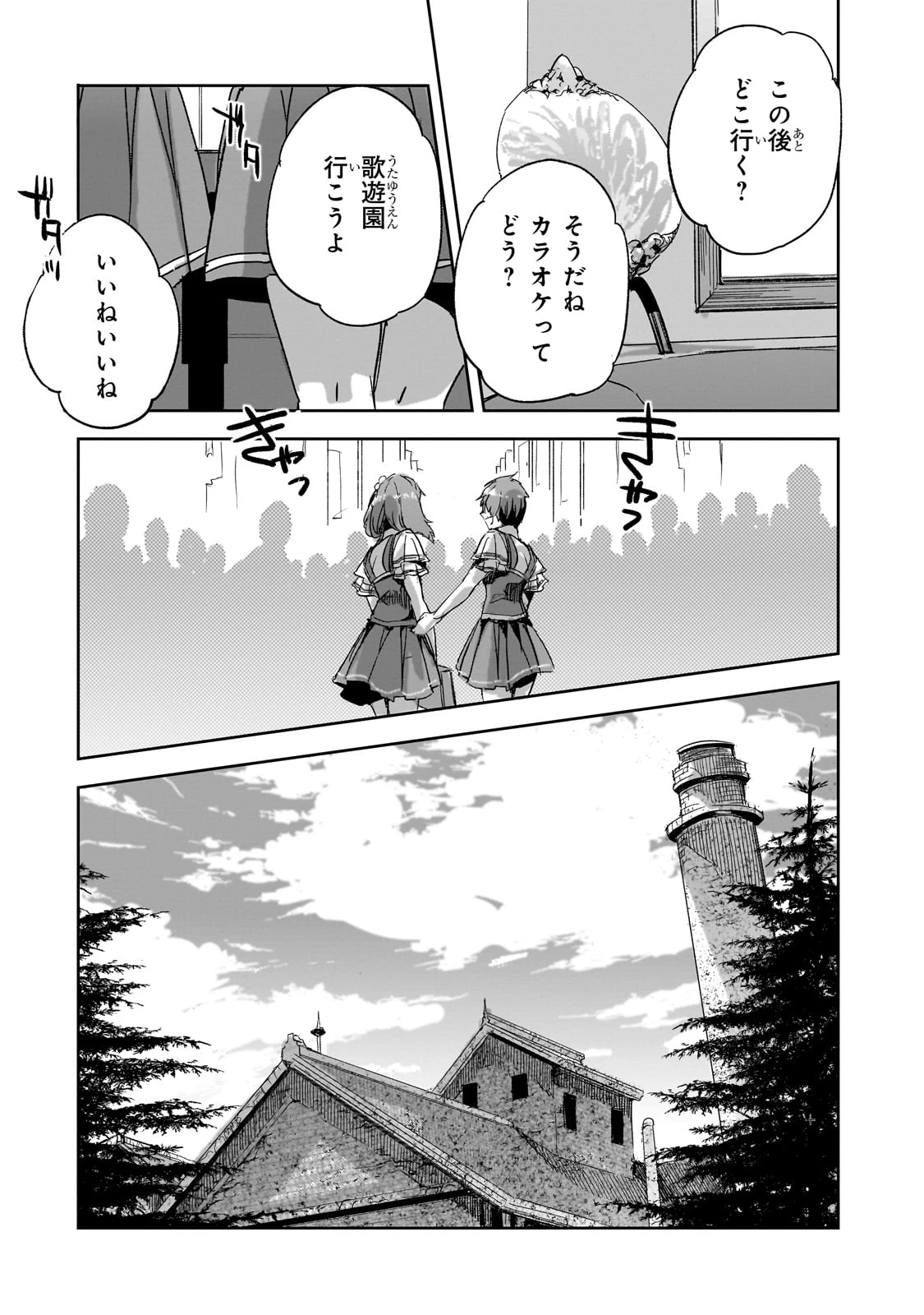 ダンジョン・バスターズ　～中年男ですが庭にダンジョンが出現したので世界を救います～ 第26話 - 18