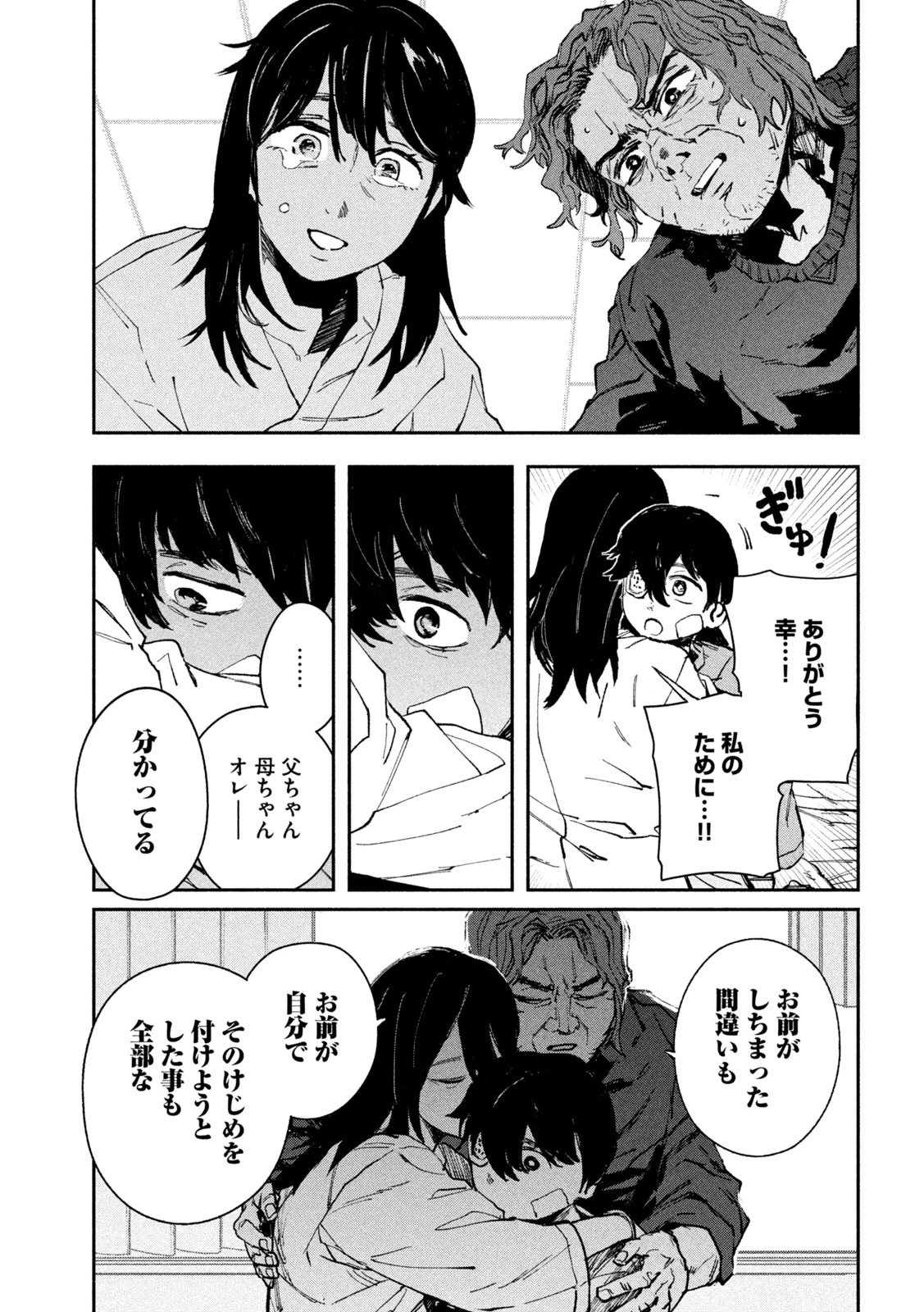 大怪ゲァーチマ 大怪獣ゲァーチマ 第13話 - 5