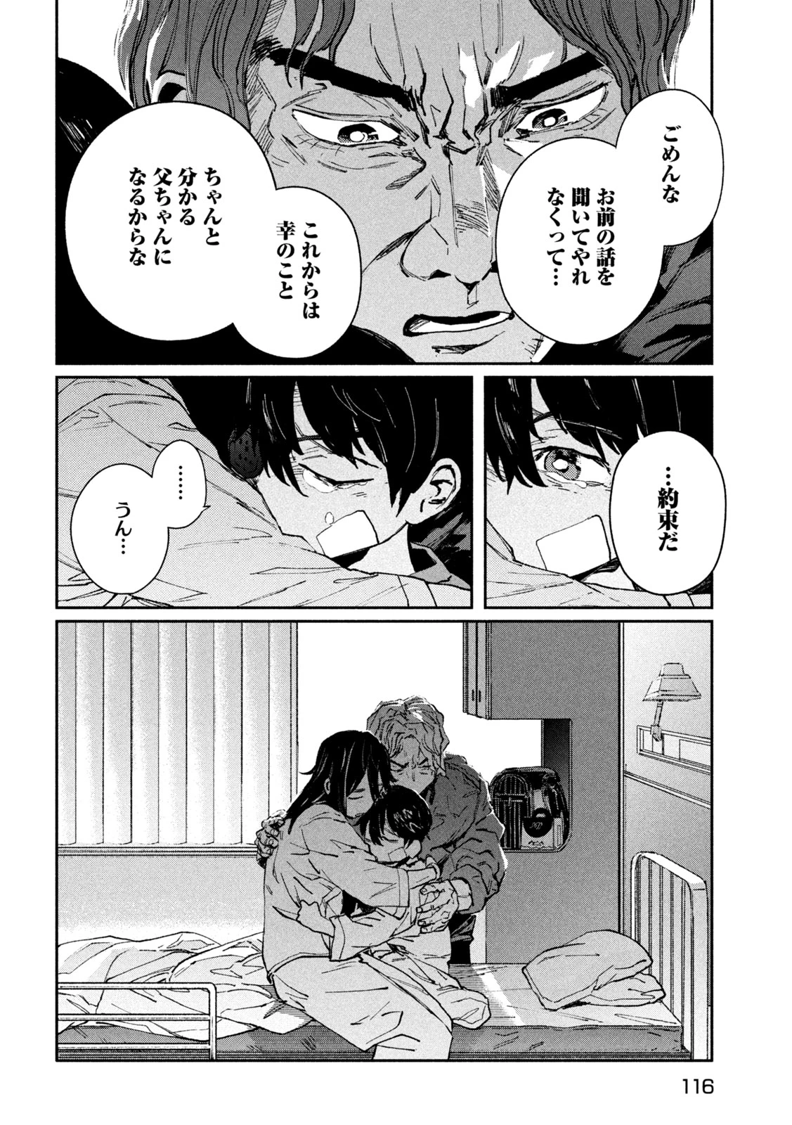 大怪ゲァーチマ 大怪獣ゲァーチマ 第13話 - 6