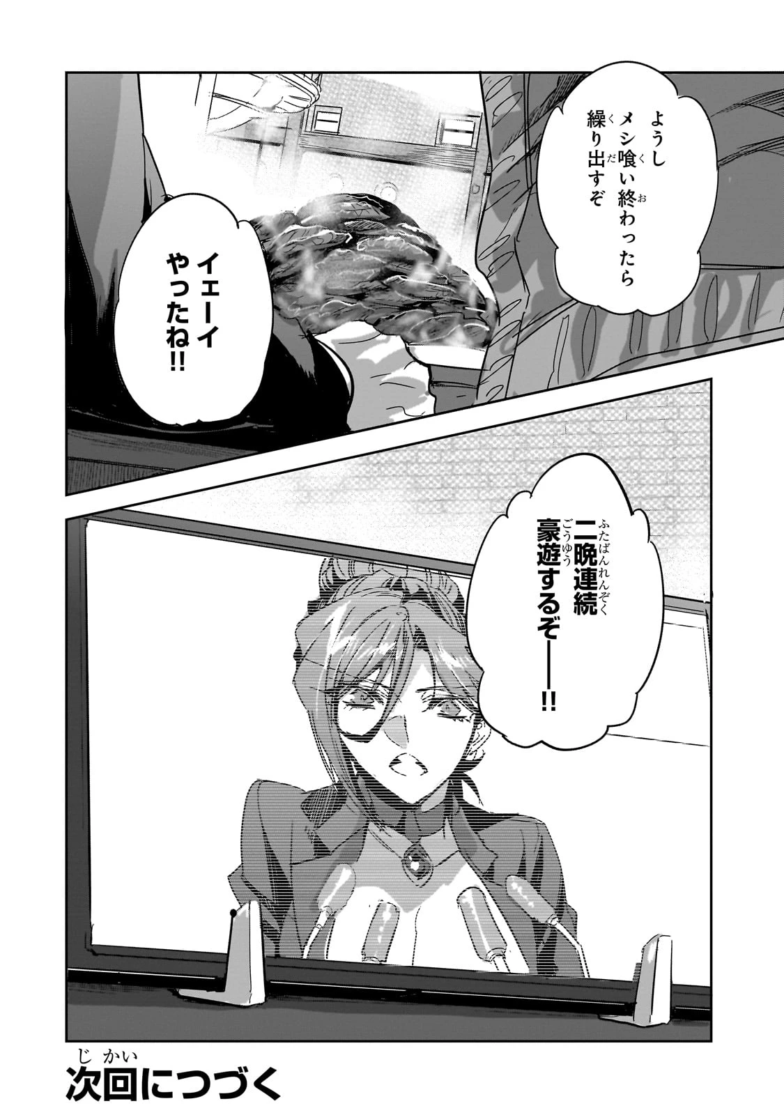 ダンジョン・バスターズ　～中年男ですが庭にダンジョンが出現したので世界を救います～ 第26話 - 22