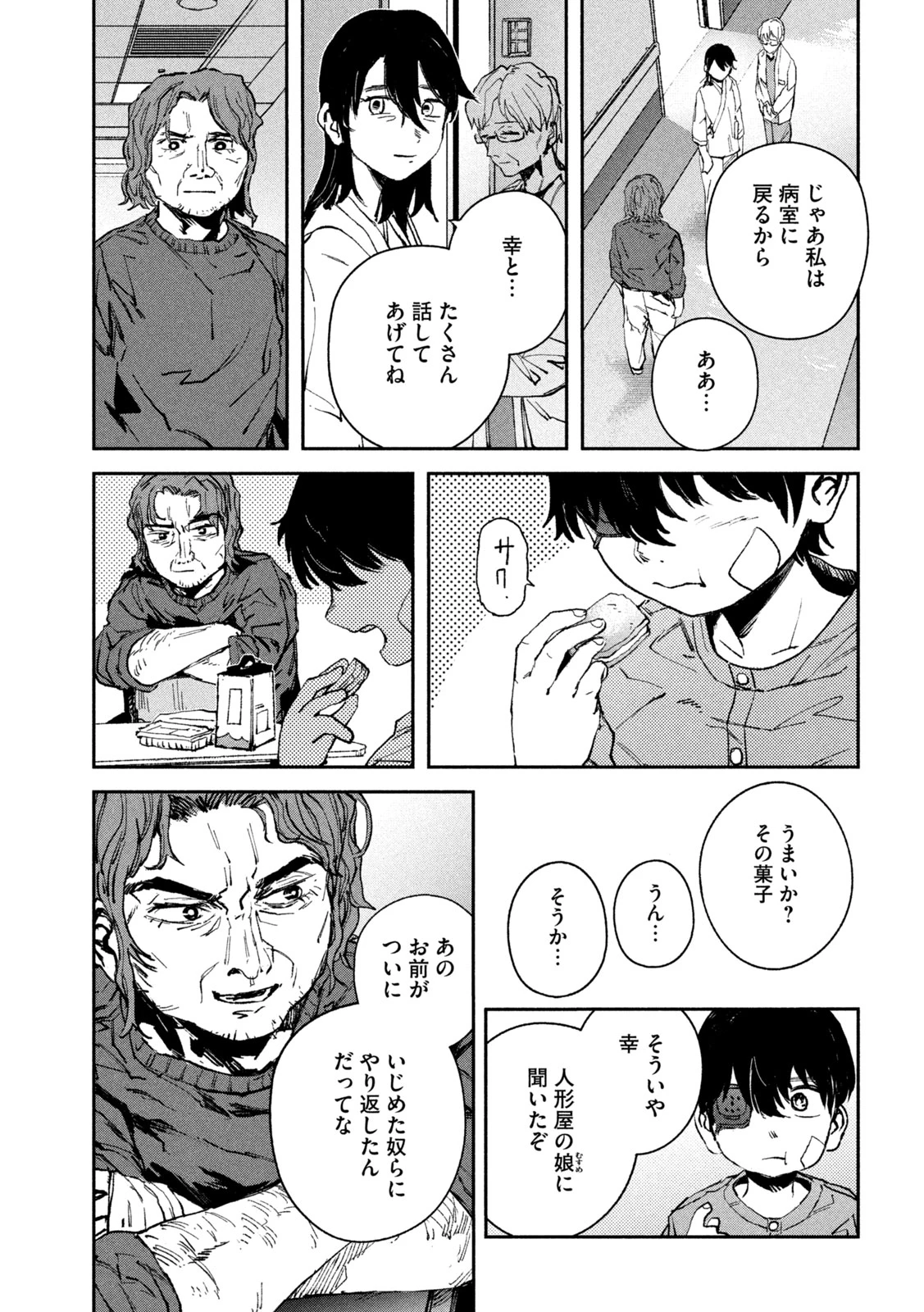 大怪ゲァーチマ 大怪獣ゲァーチマ 第13話 - 13