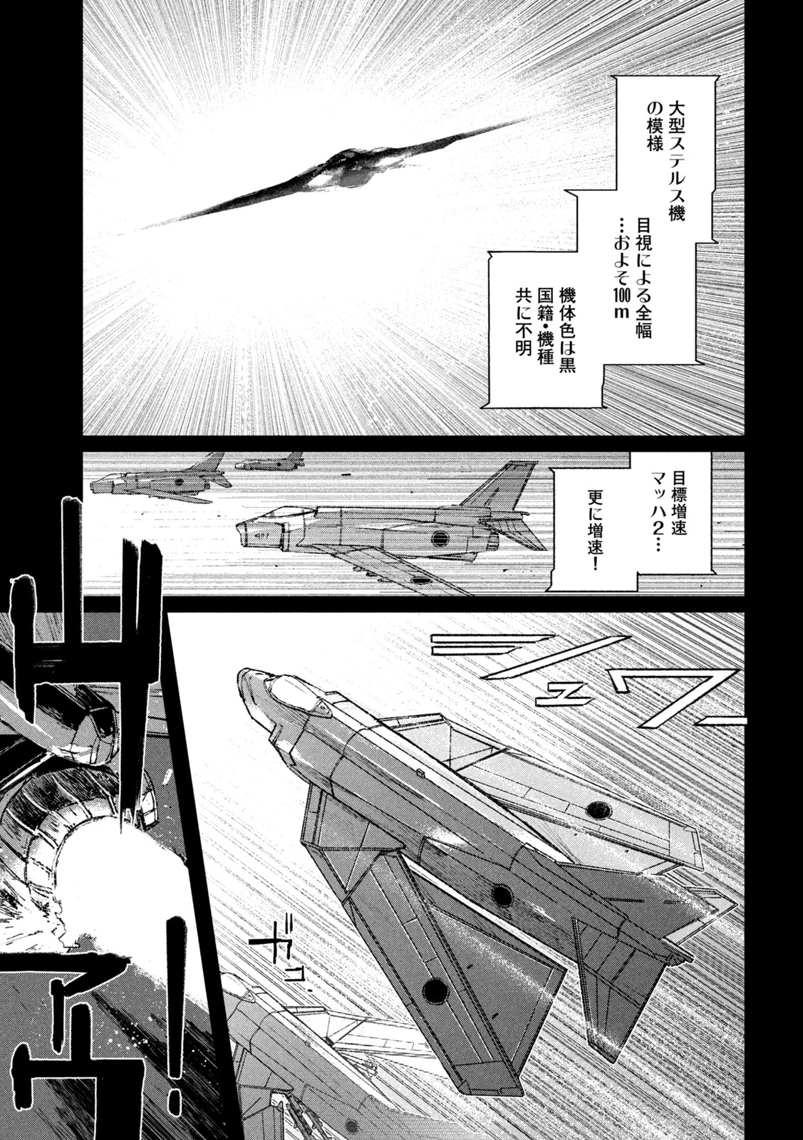 大怪ゲァーチマ 大怪獣ゲァーチマ 第13話 - 19