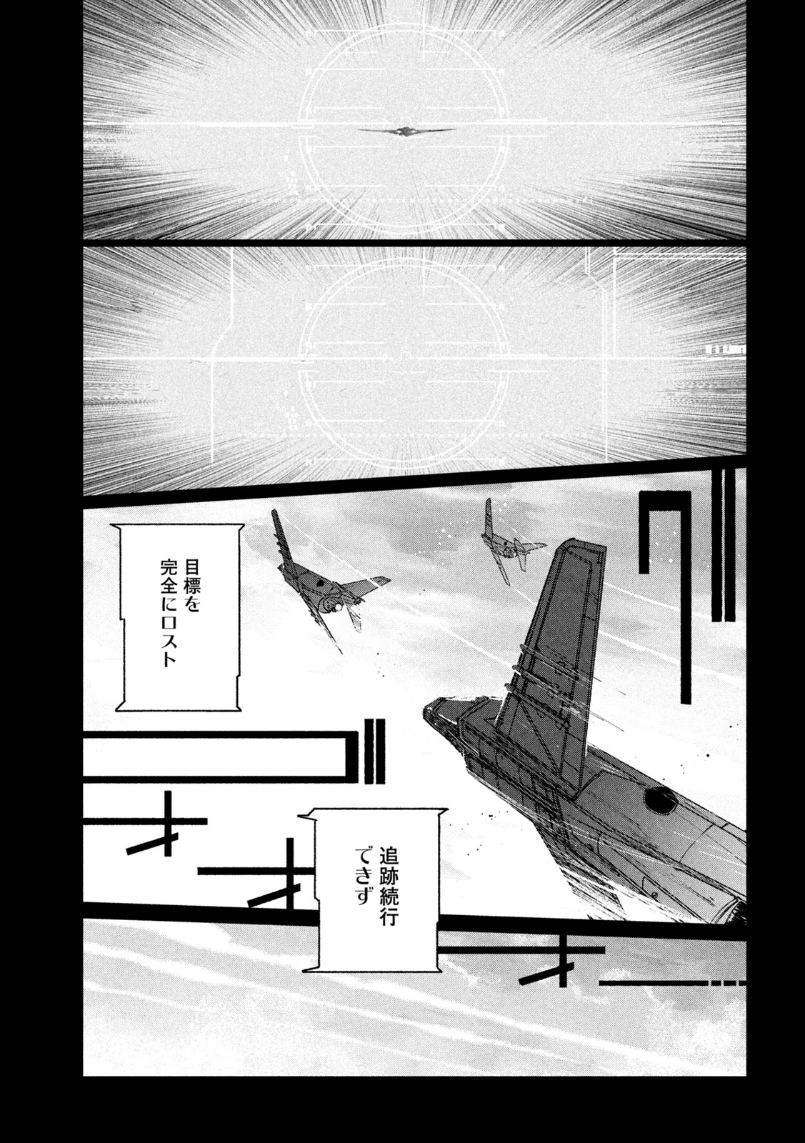 大怪ゲァーチマ 大怪獣ゲァーチマ 第13話 - 21