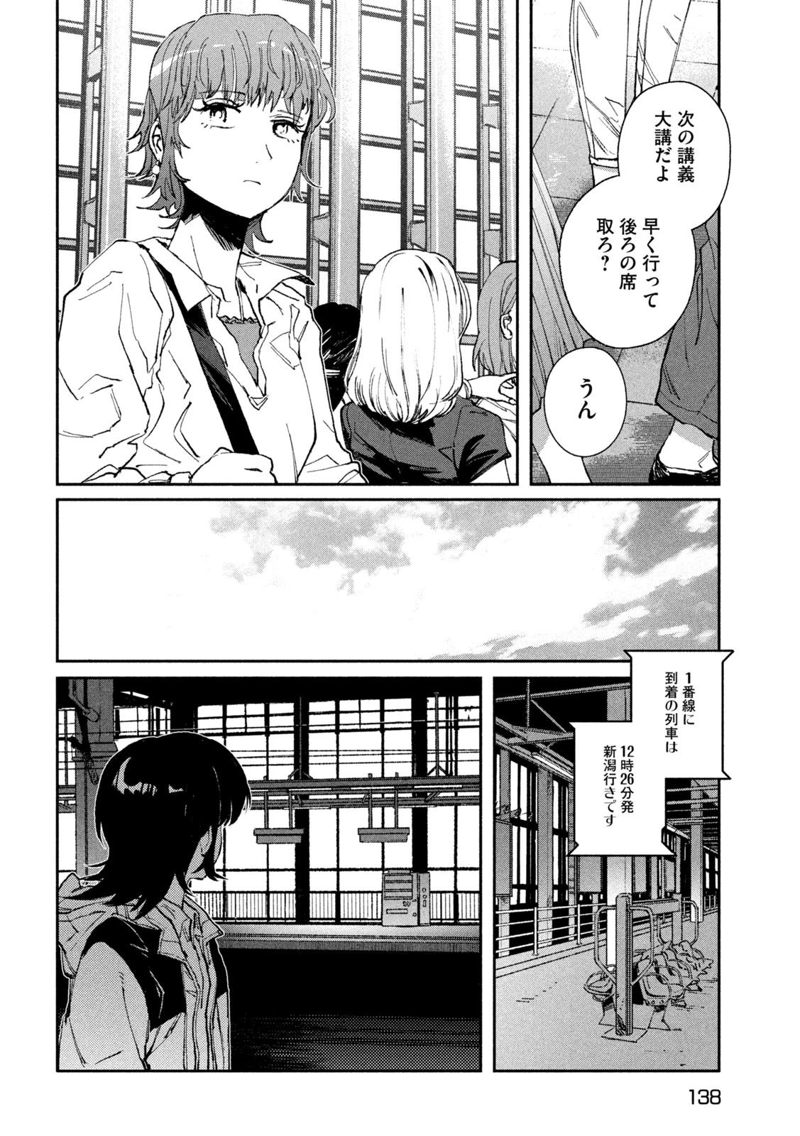 大怪ゲァーチマ 大怪獣ゲァーチマ 第13話 - 28