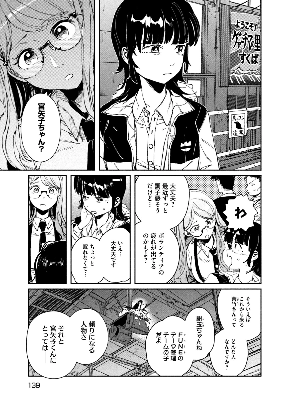 大怪ゲァーチマ 大怪獣ゲァーチマ 第13話 - 29