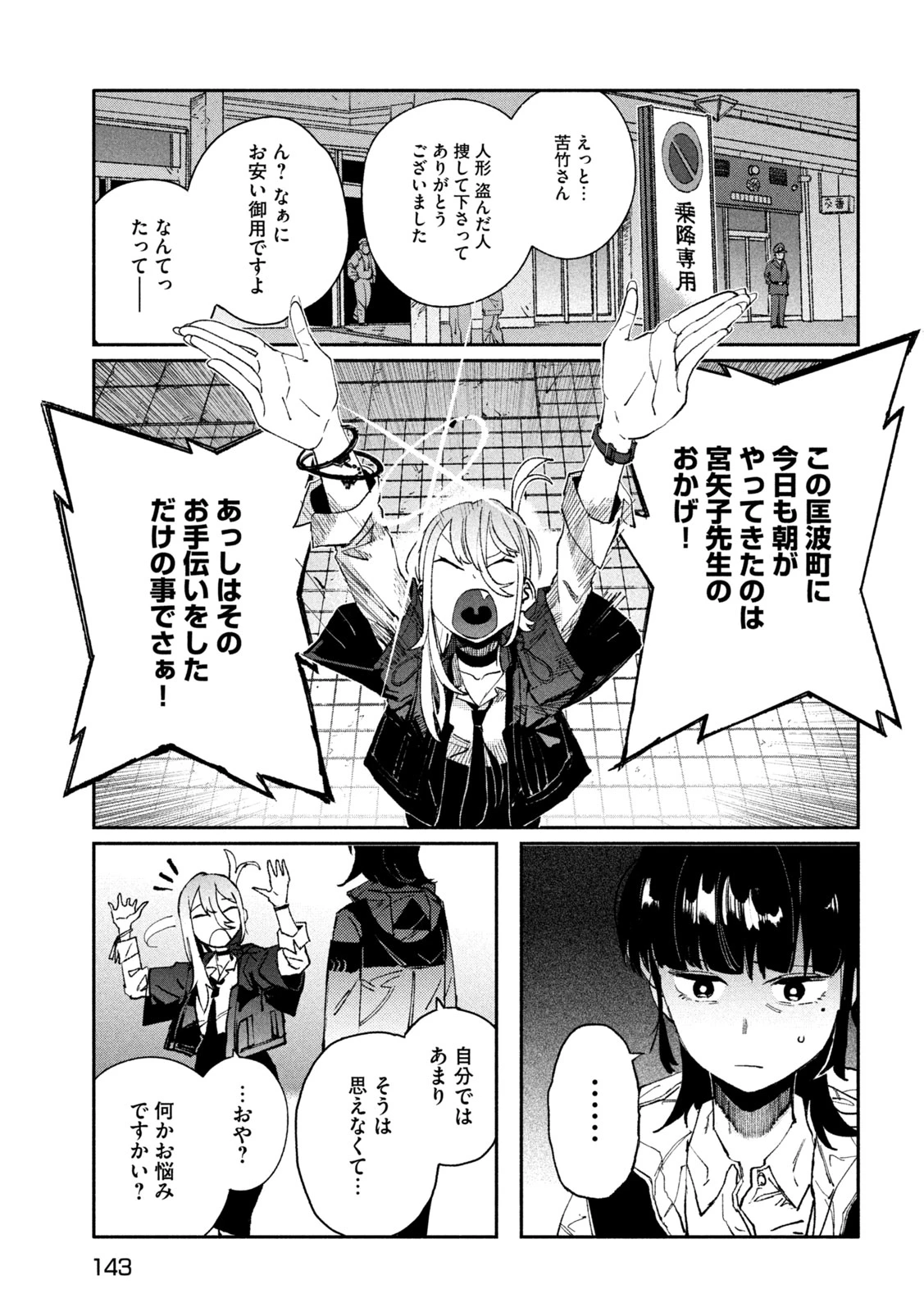 大怪ゲァーチマ 大怪獣ゲァーチマ 第13話 - 33