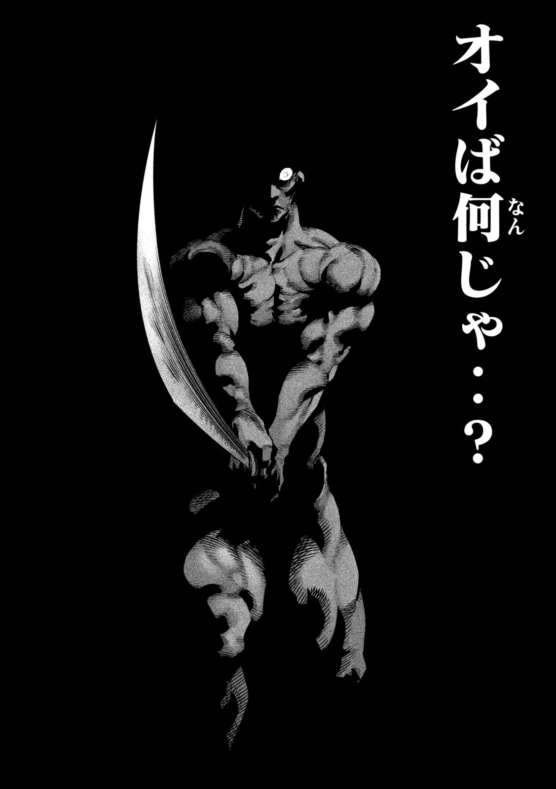 テンカイチ　日本最強武芸者決定戦 第38話 - 2