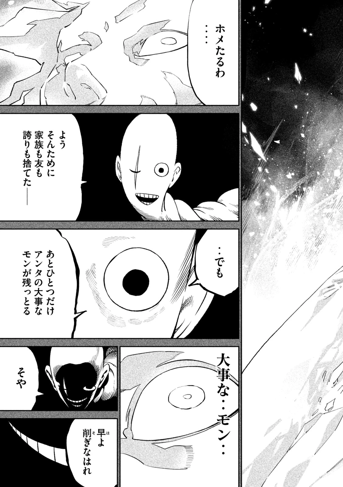 テンカイチ　日本最強武芸者決定戦 第38話 - 5