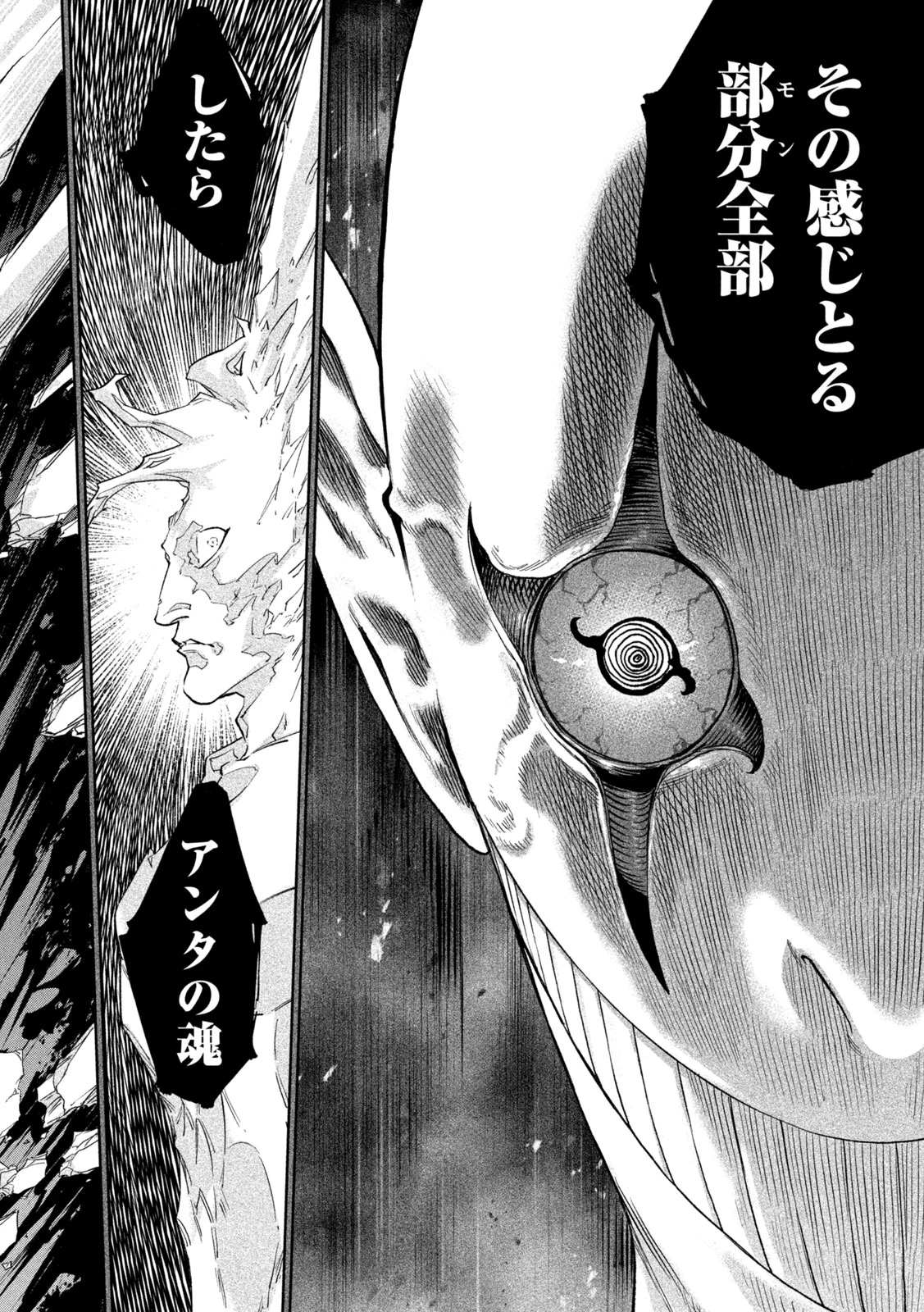 テンカイチ　日本最強武芸者決定戦 第38話 - 6