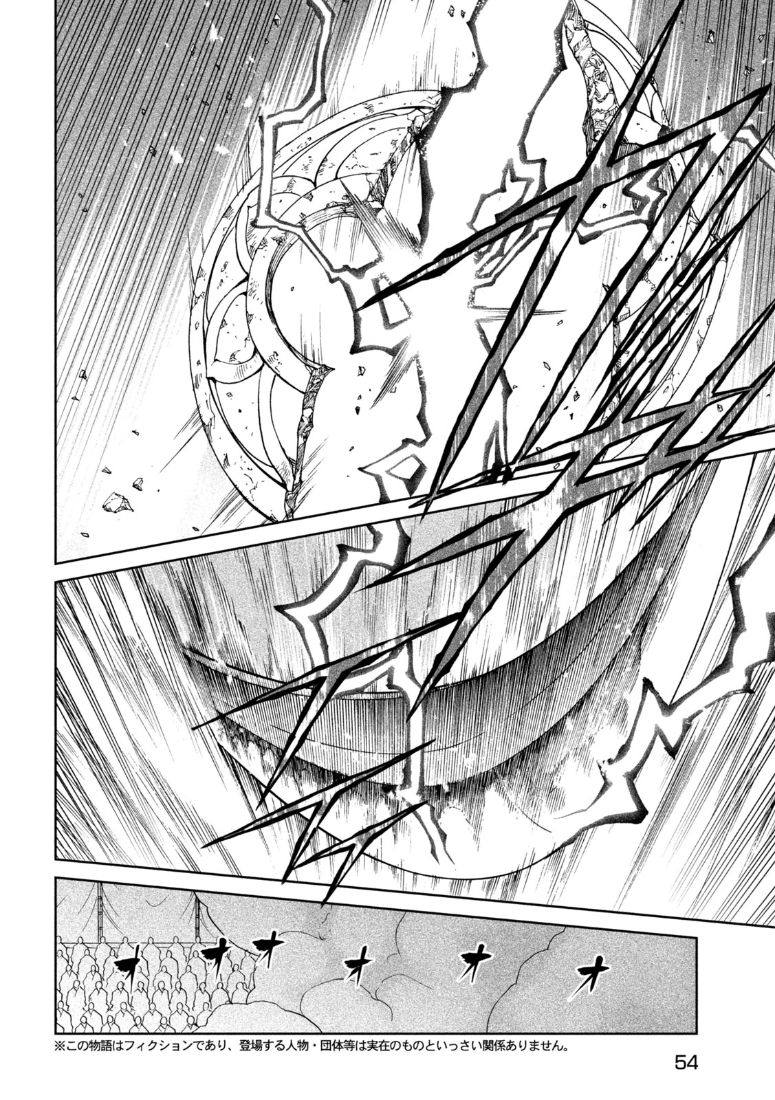 テンカイチ　日本最強武芸者決定戦 第38話 - 8