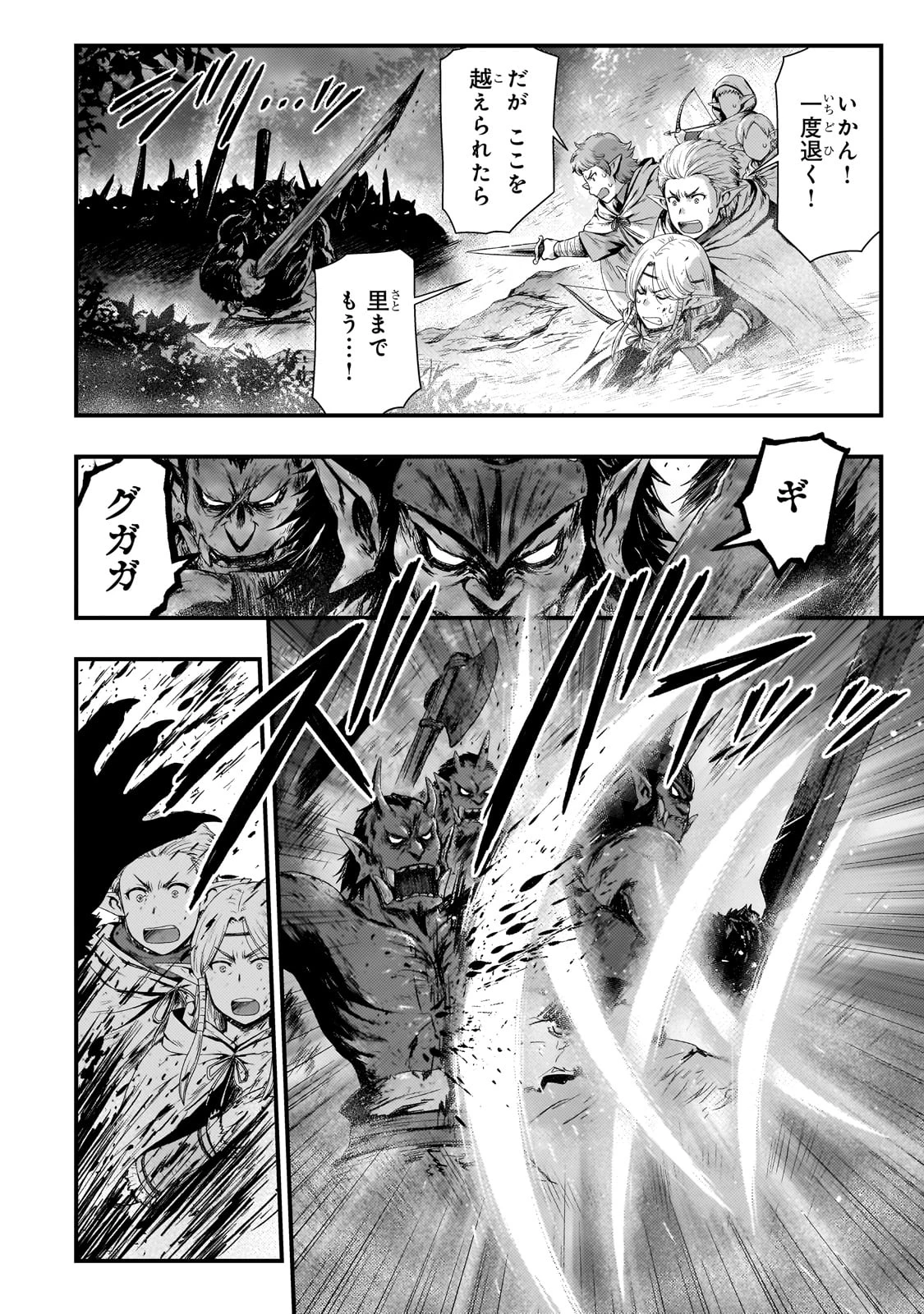 影の宮廷魔術師 第39話 - 6