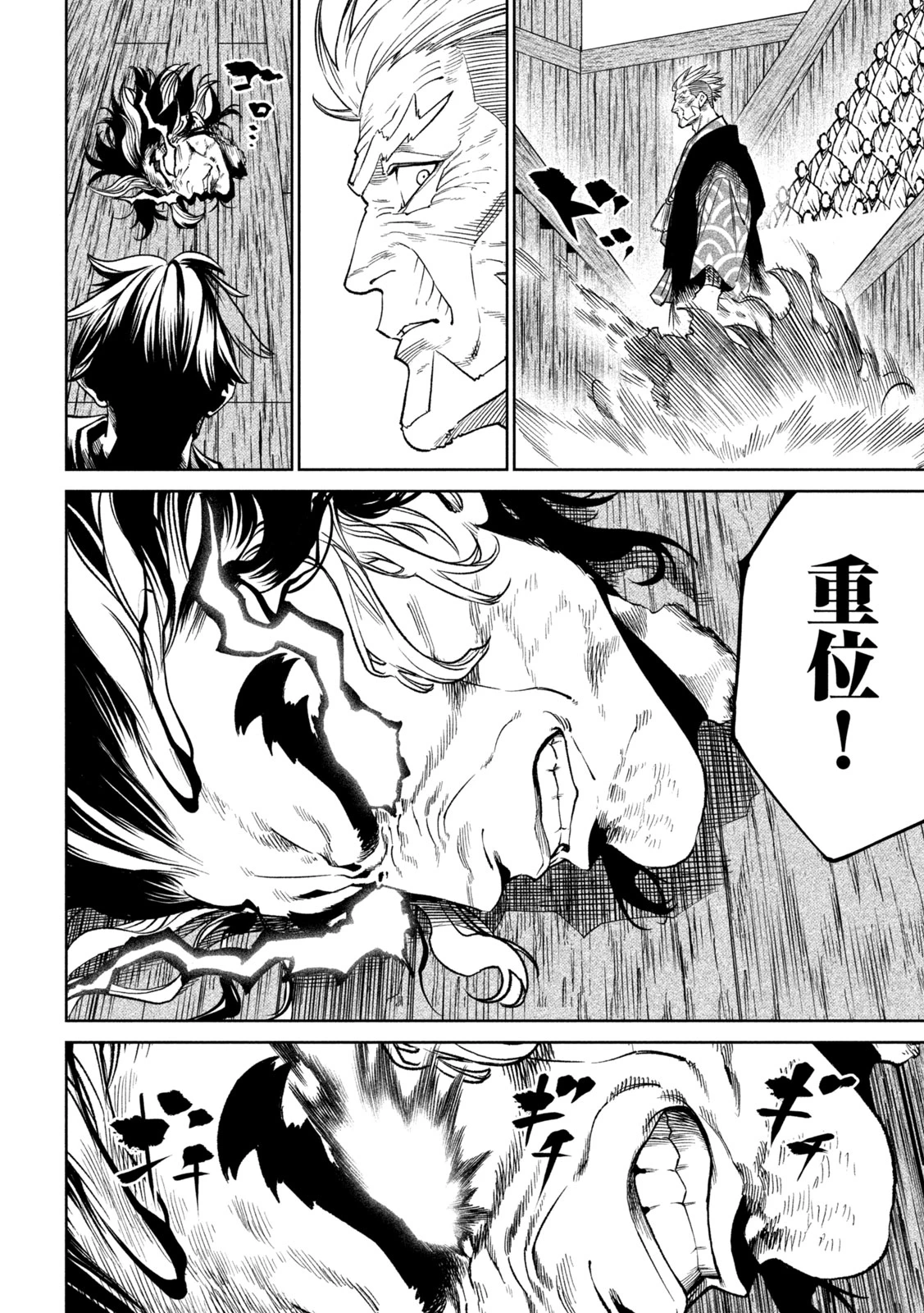 テンカイチ　日本最強武芸者決定戦 第38話 - 16