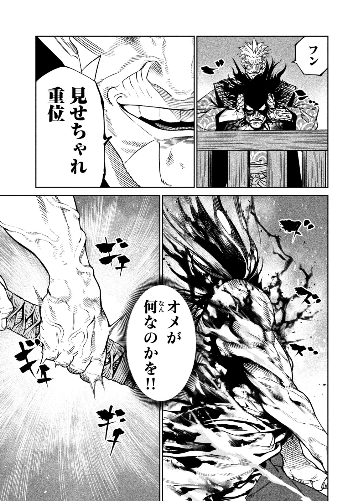 テンカイチ　日本最強武芸者決定戦 第38話 - 19