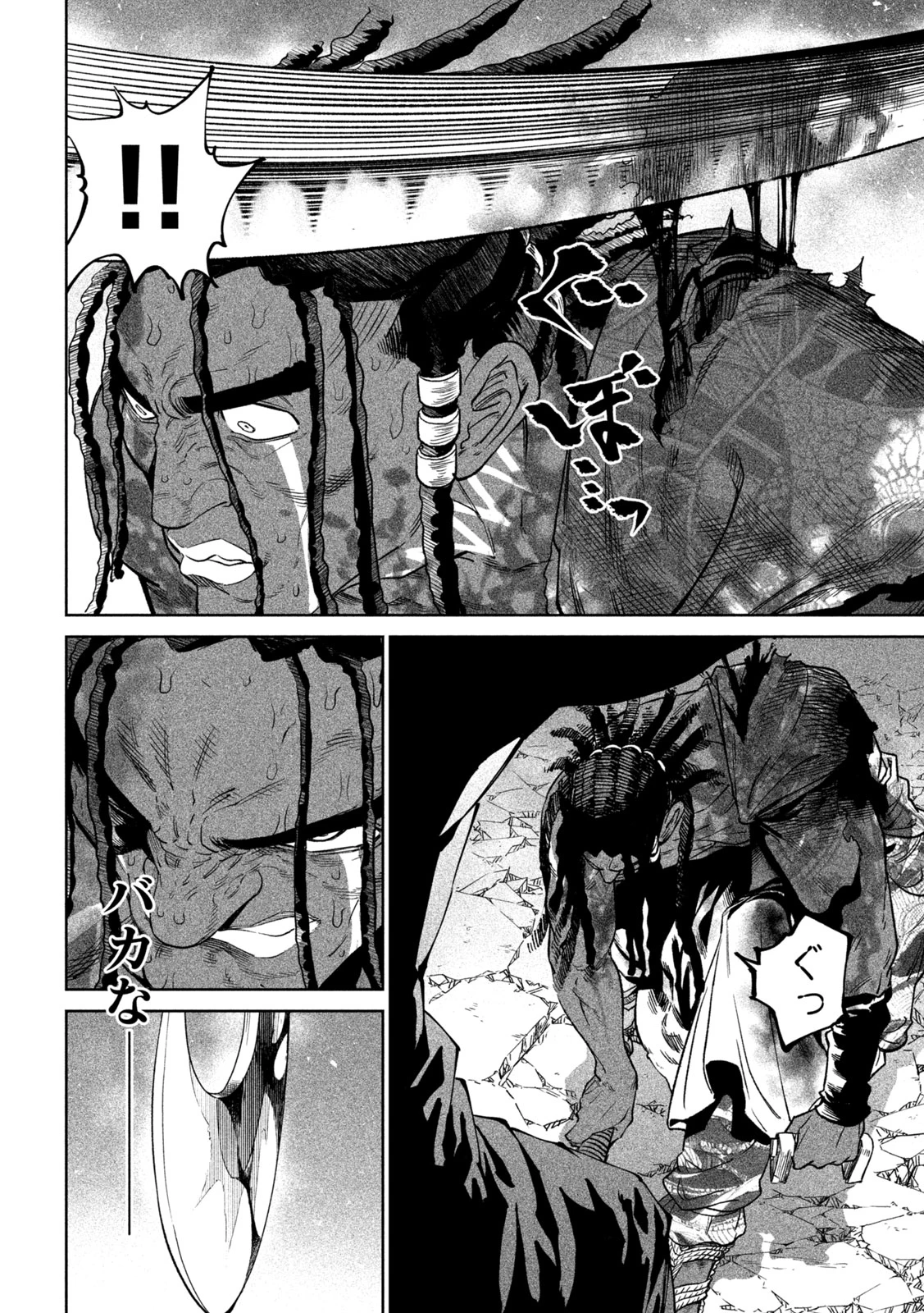 テンカイチ　日本最強武芸者決定戦 第38話 - 20