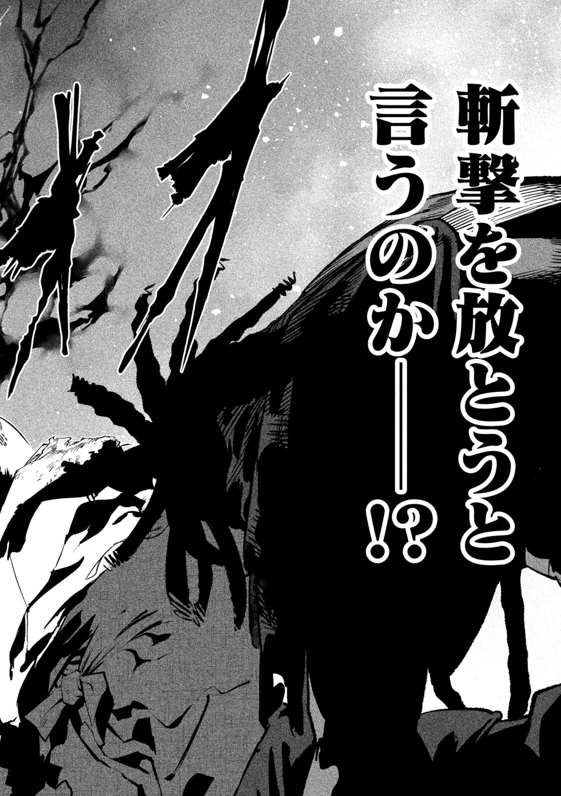 テンカイチ　日本最強武芸者決定戦 第38話 - 22