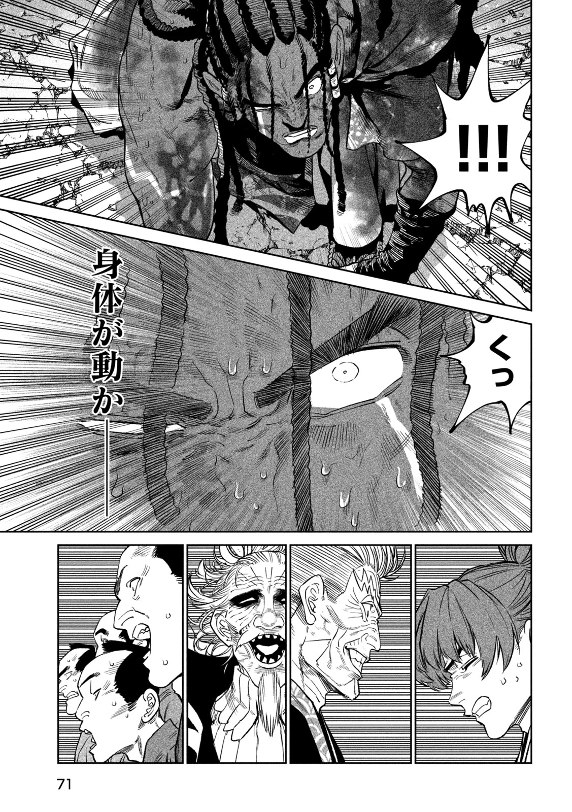 テンカイチ　日本最強武芸者決定戦 第38話 - 25