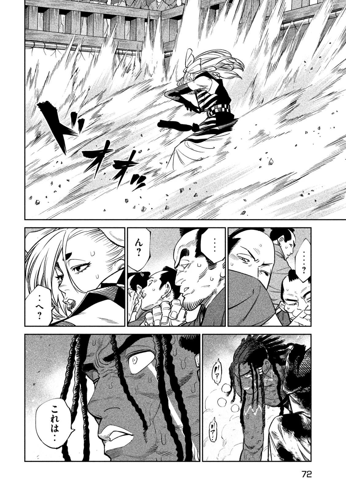 テンカイチ　日本最強武芸者決定戦 第38話 - 26