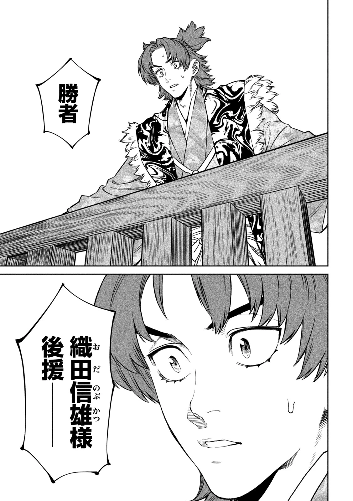 テンカイチ　日本最強武芸者決定戦 第38話 - 31