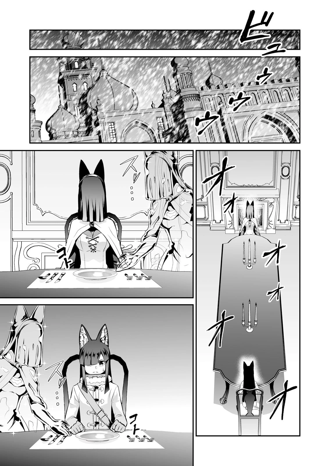 サラリーマンが異世界に行ったら四天王になった話 第82話 - 9