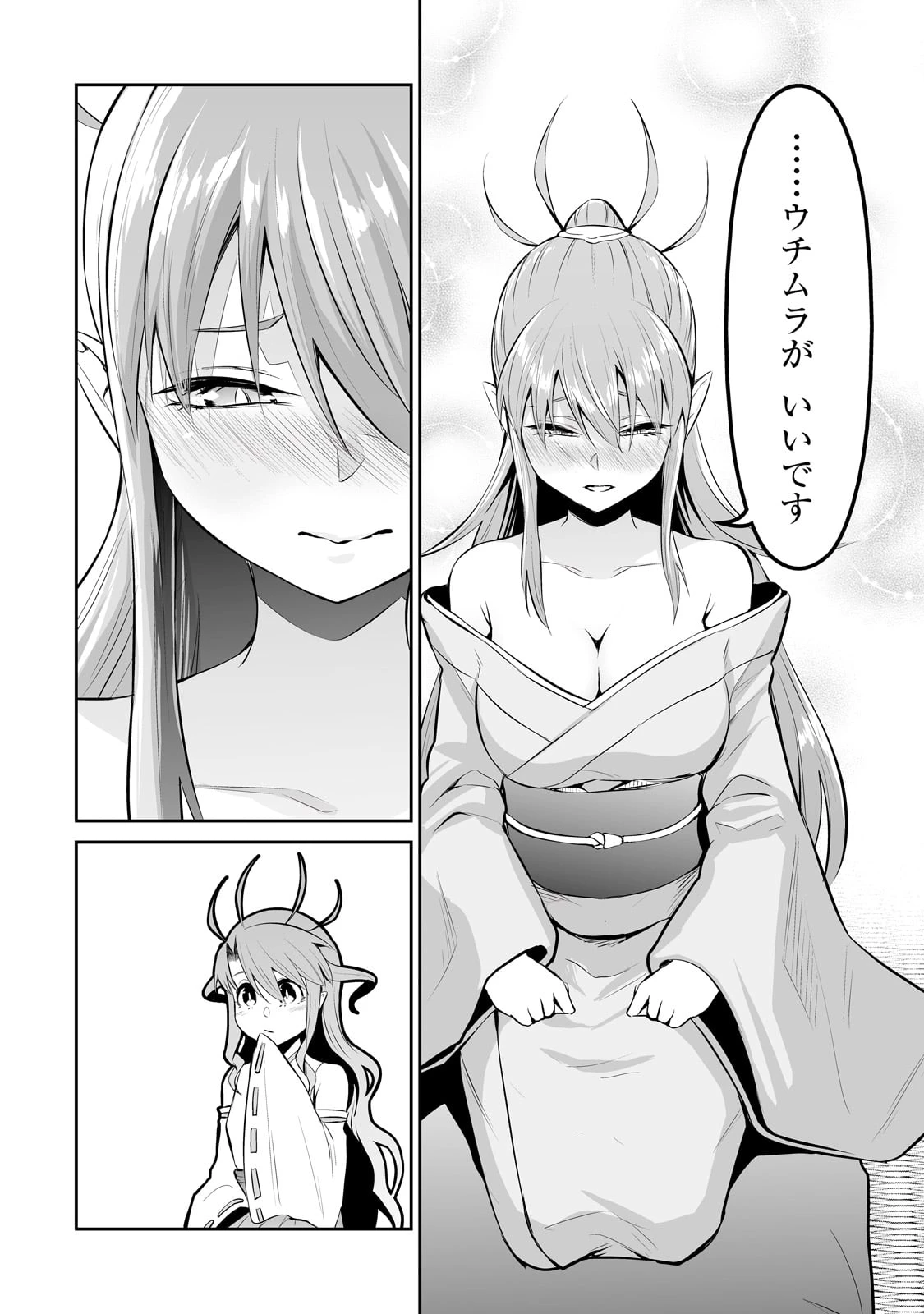 サラリーマンが異世界に行ったら四天王になった話 第77.5話 - 6