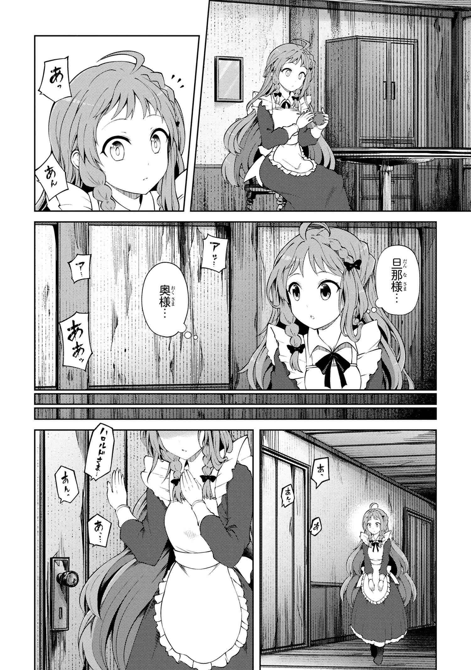 家が燃えて人生どうでも良くなったから、残ったなけなしの金でダークエルフの奴隷を買った。 第19.2話 - 13