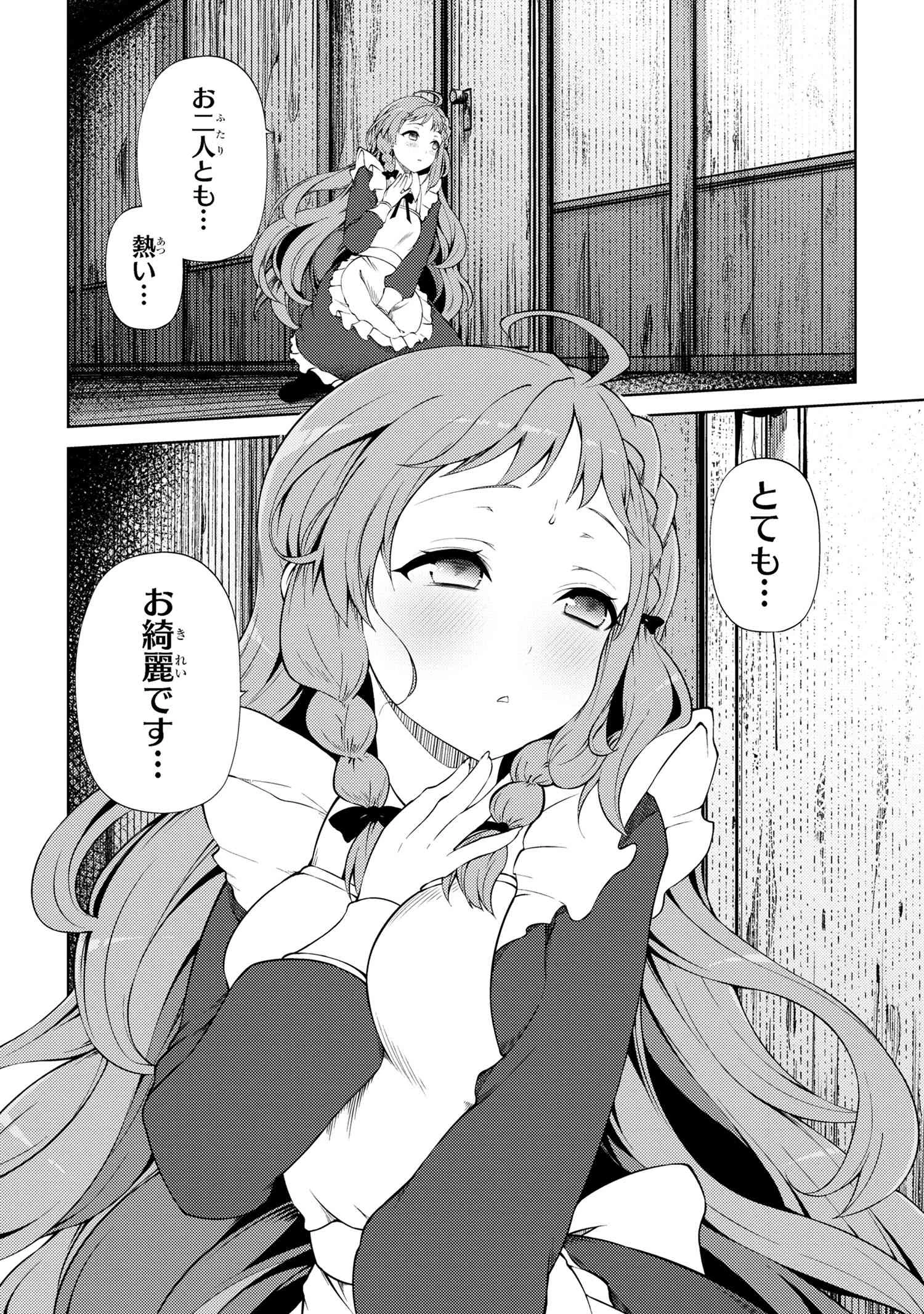 家が燃えて人生どうでも良くなったから、残ったなけなしの金でダークエルフの奴隷を買った。 第19.2話 - 15