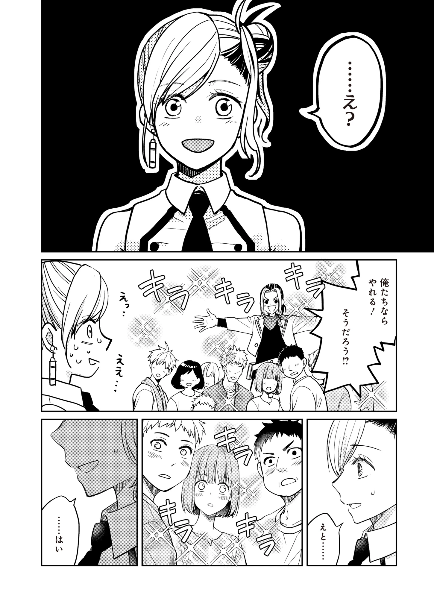 Fwゾンビネス・レギーナ 第15話 - 20