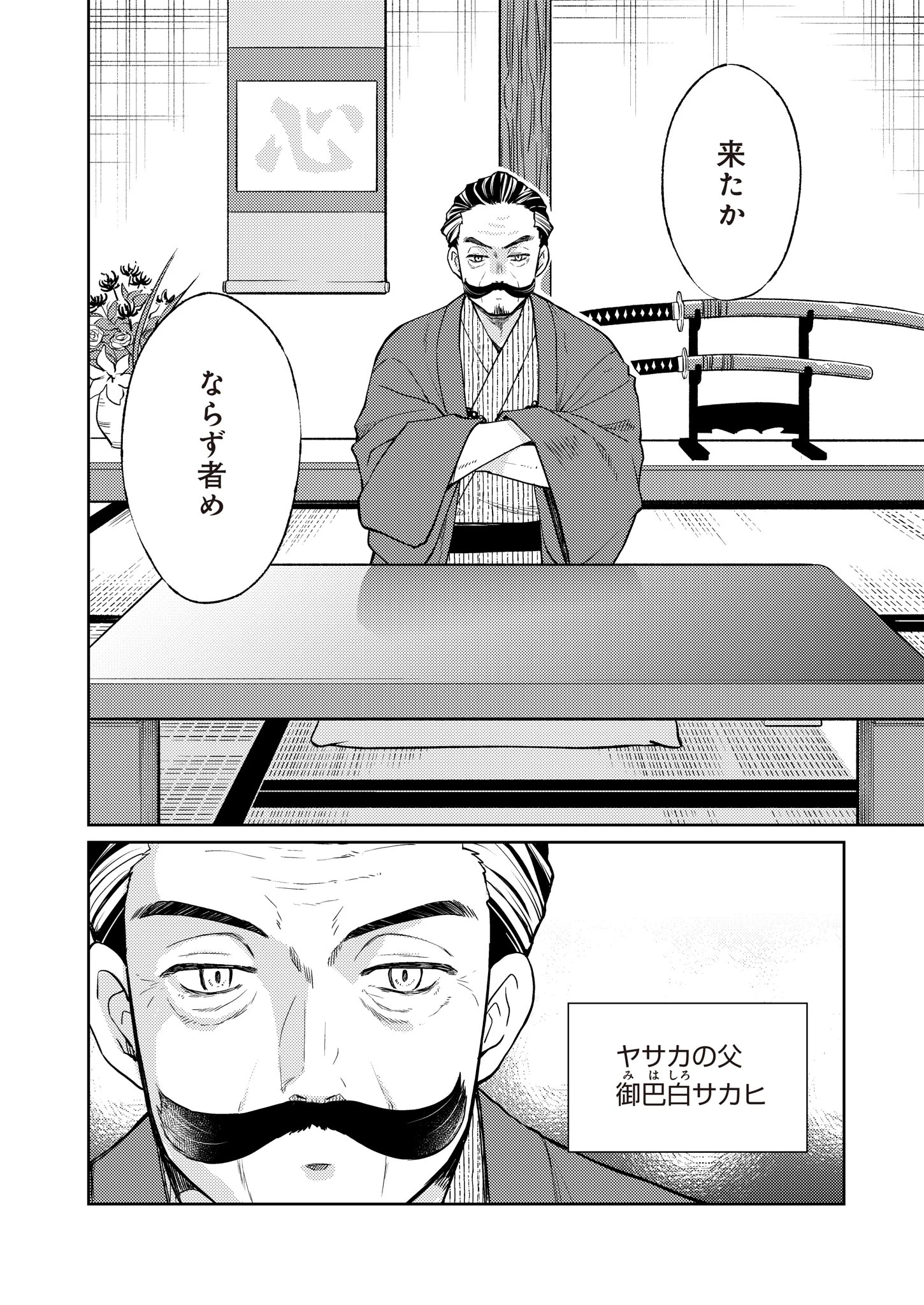 Fwゾンビネス・レギーナ 第13話 - 10