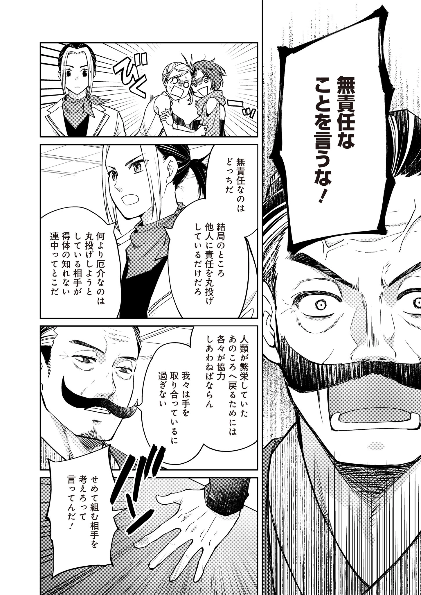 Fwゾンビネス・レギーナ 第13話 - 14