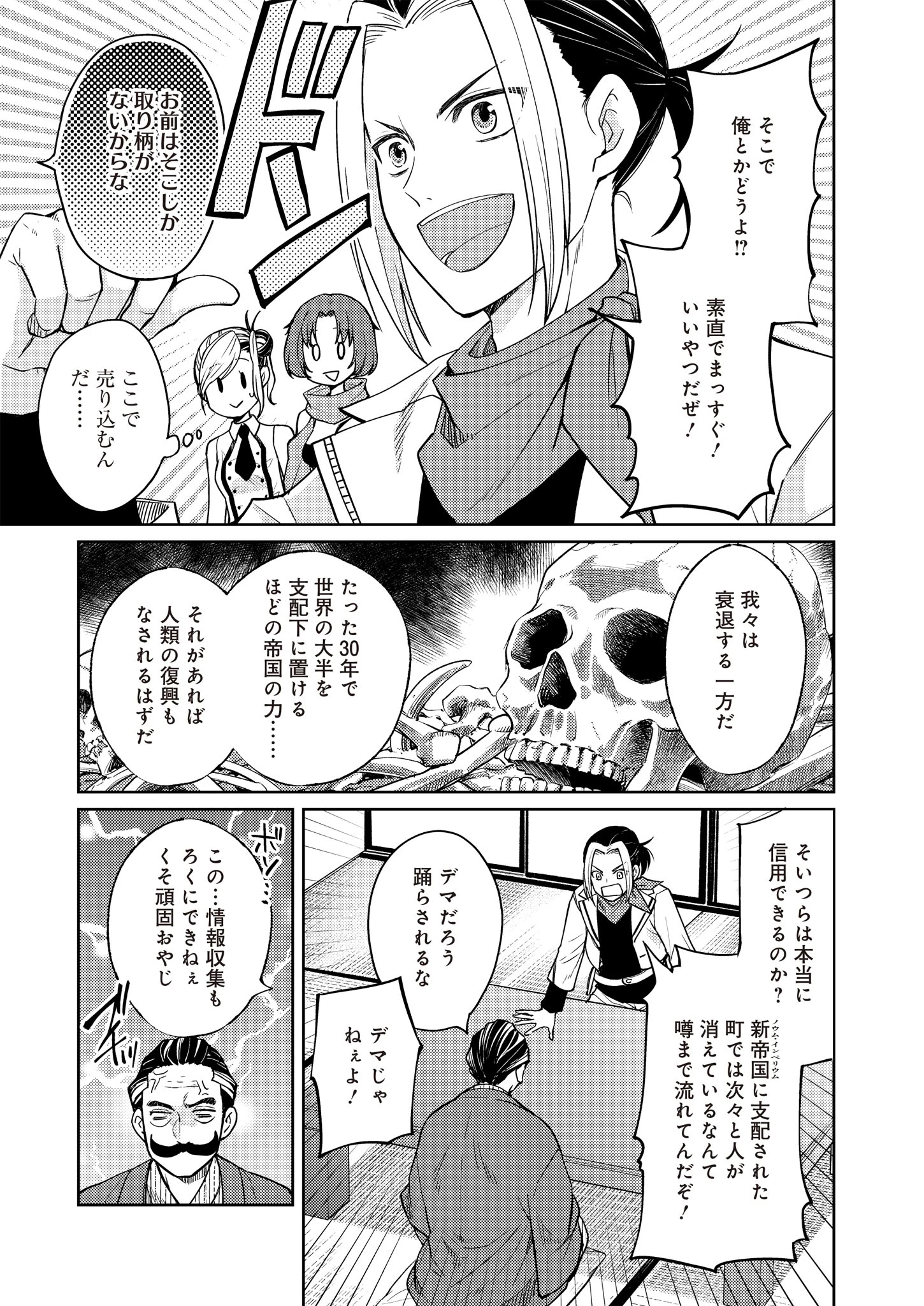 Fwゾンビネス・レギーナ 第13話 - 15