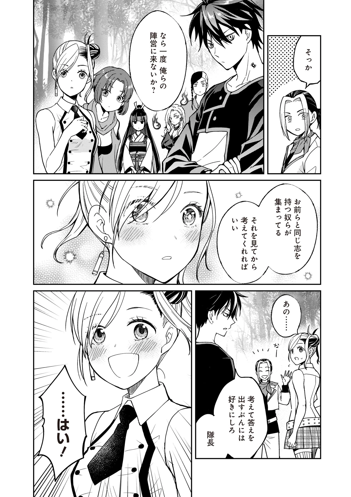 Fwゾンビネス・レギーナ 第12話 - 8