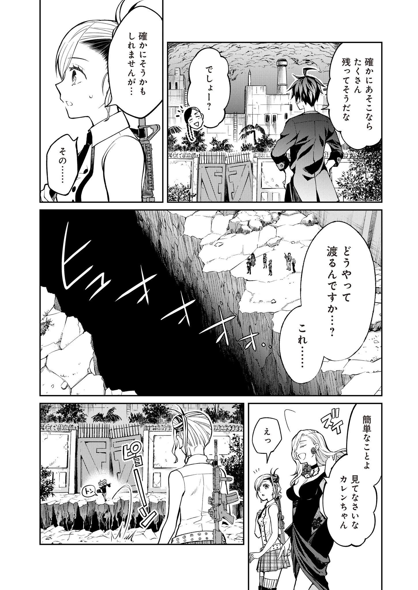 Fwゾンビネス・レギーナ 第10話 - 18