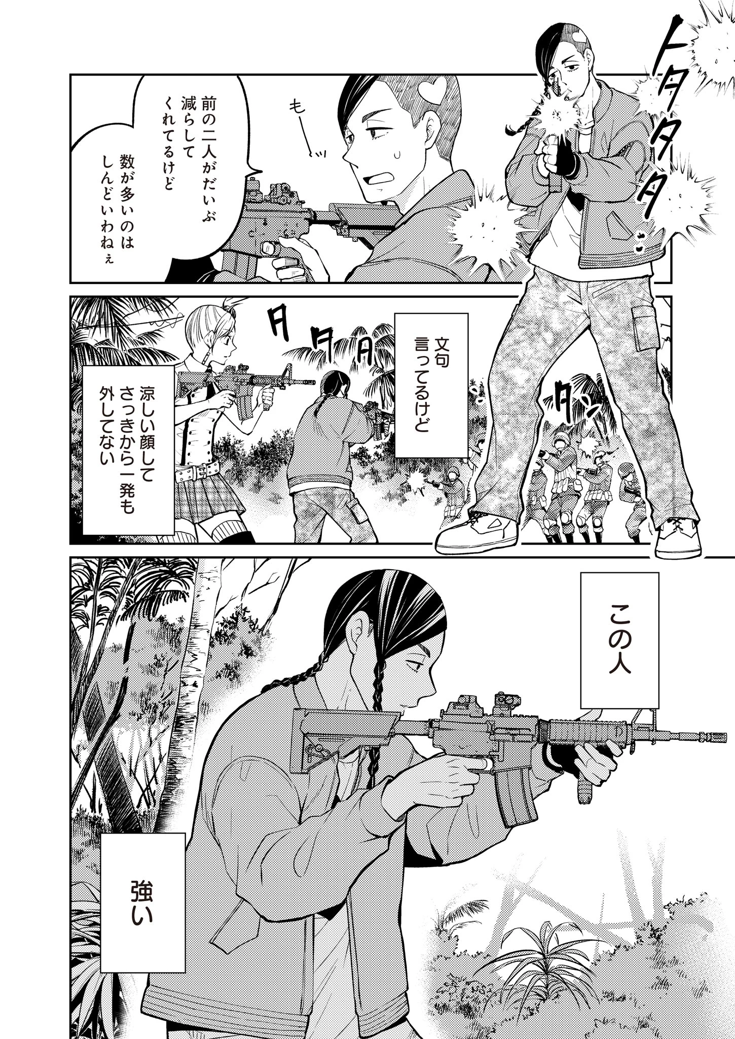 Fwゾンビネス・レギーナ 第10話 - 26