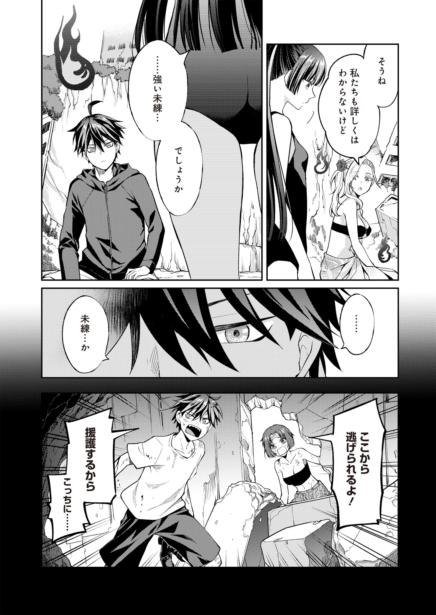 Fwゾンビネス・レギーナ 第9話 - 6