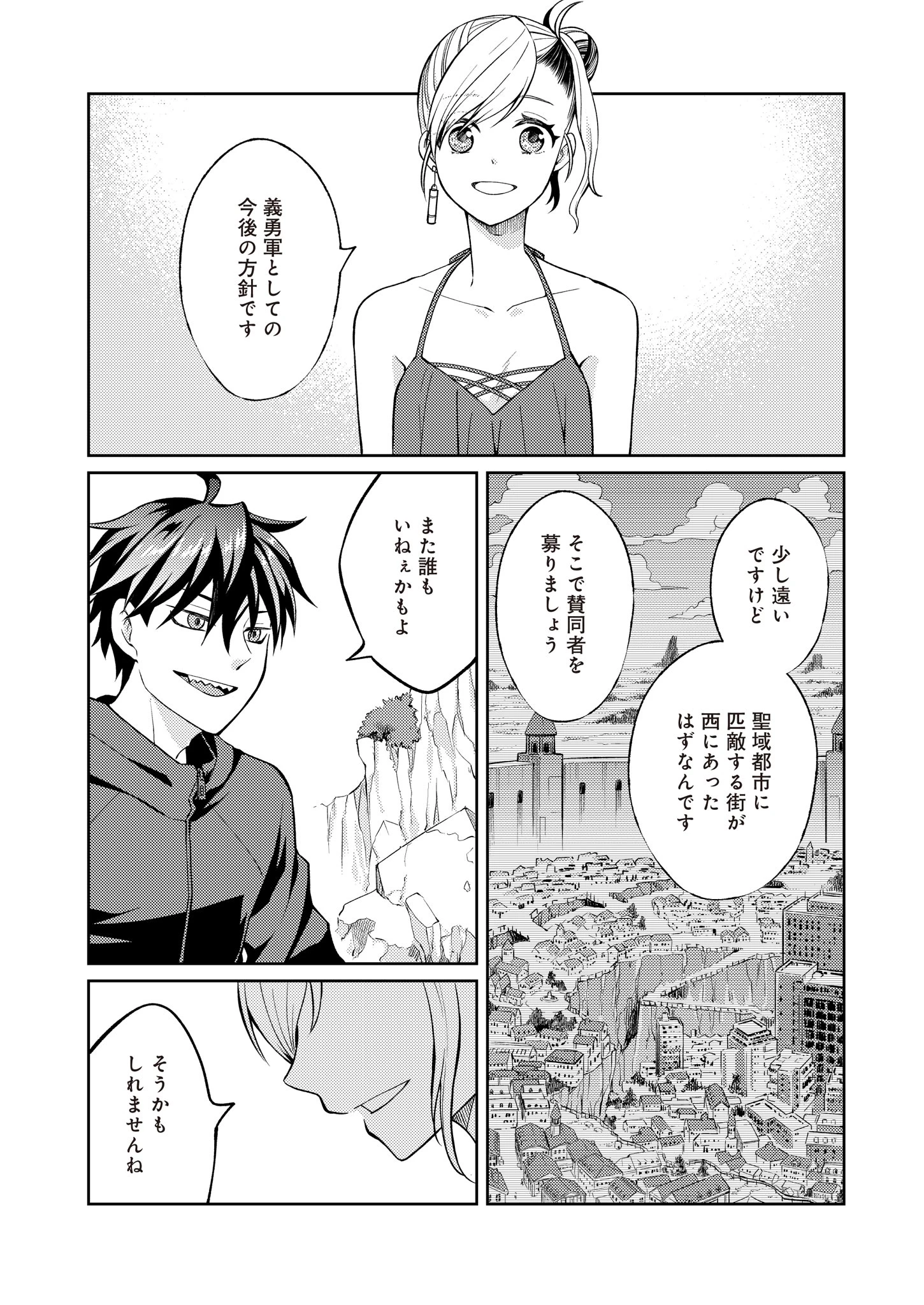 Fwゾンビネス・レギーナ 第9話 - 20