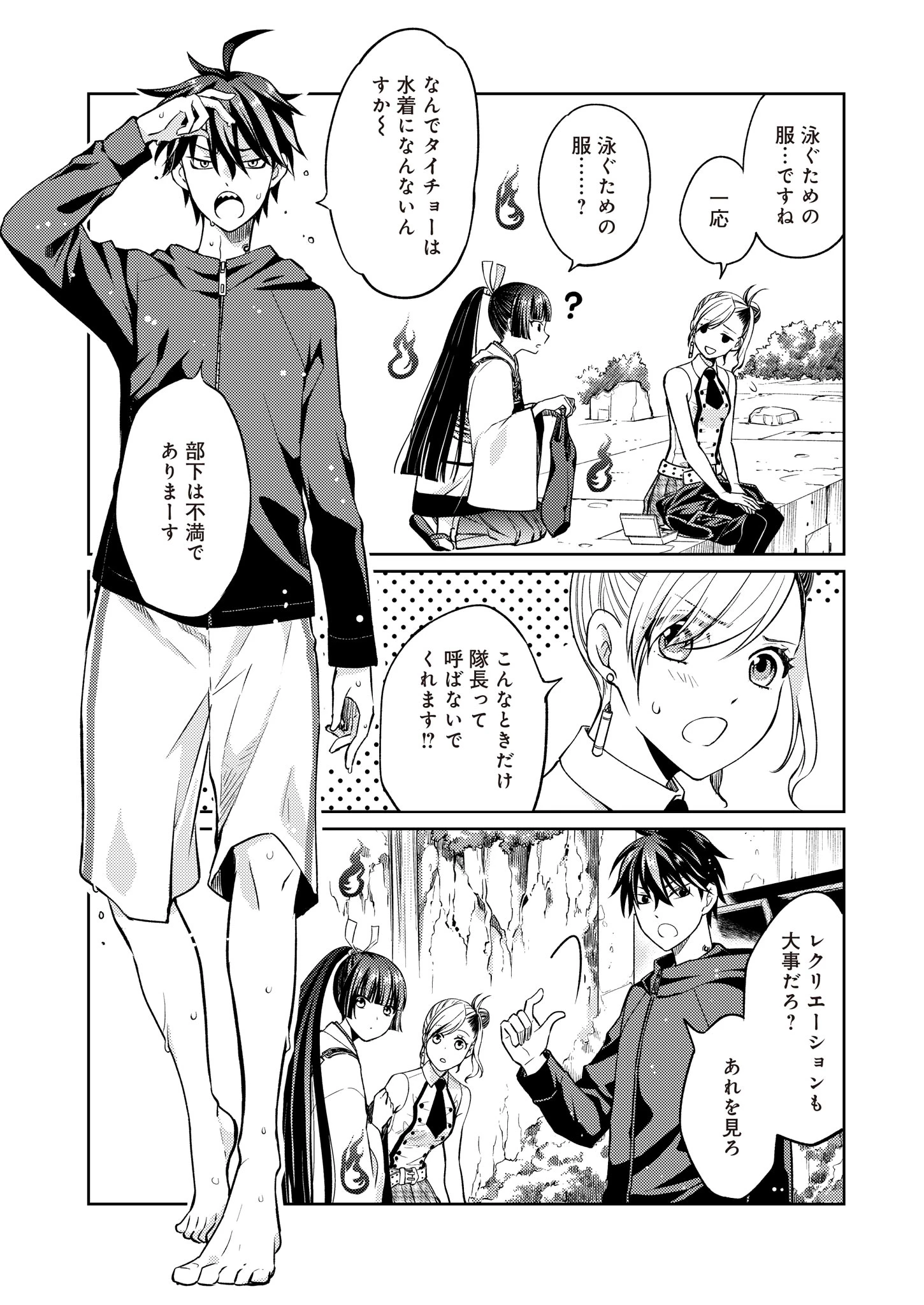 Fwゾンビネス・レギーナ 第8話 - 6