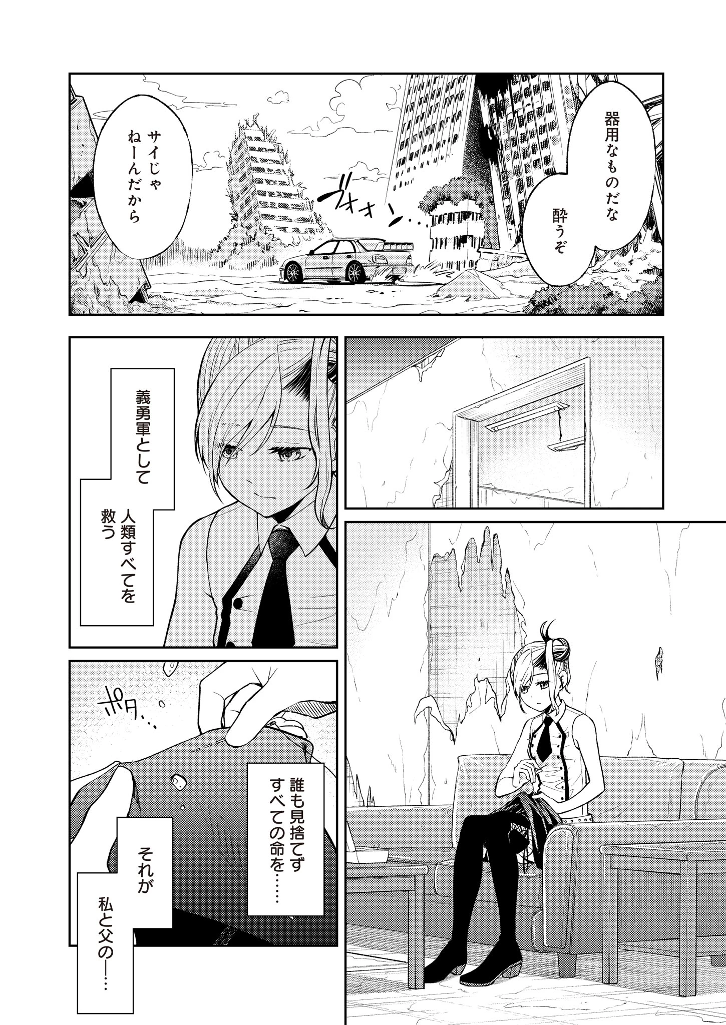 Fwゾンビネス・レギーナ 第8話 - 18