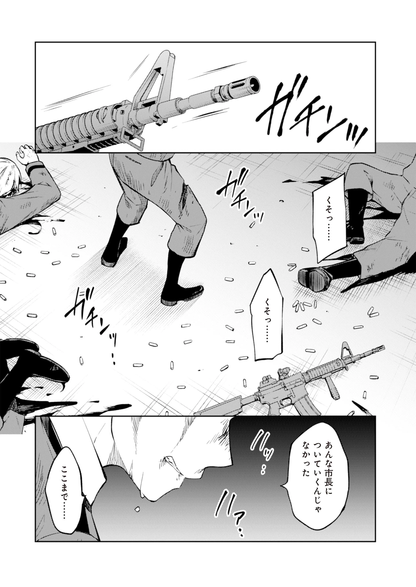 Fwゾンビネス・レギーナ 第7話 - 3