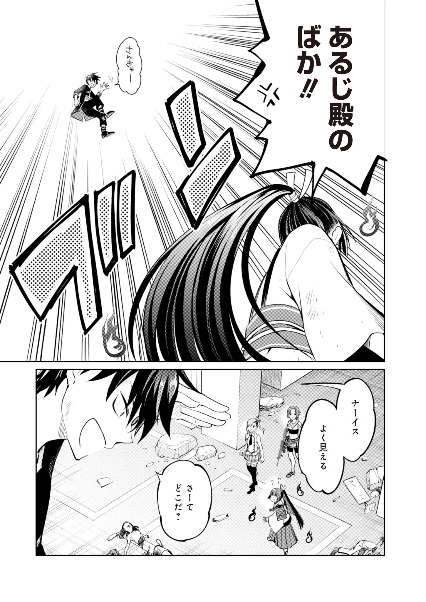 Fwゾンビネス・レギーナ 第7話 - 9