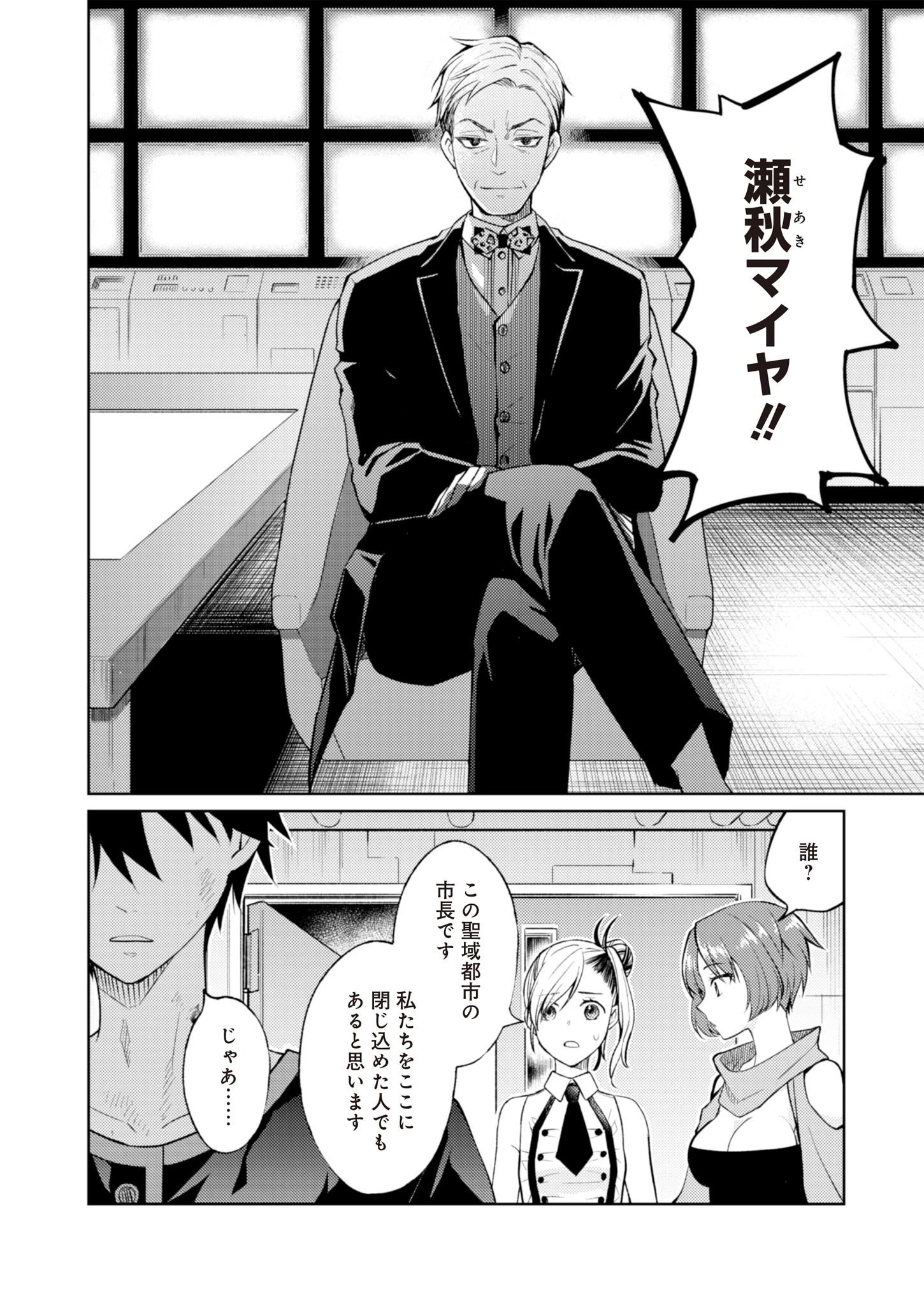 Fwゾンビネス・レギーナ 第7話 - 18