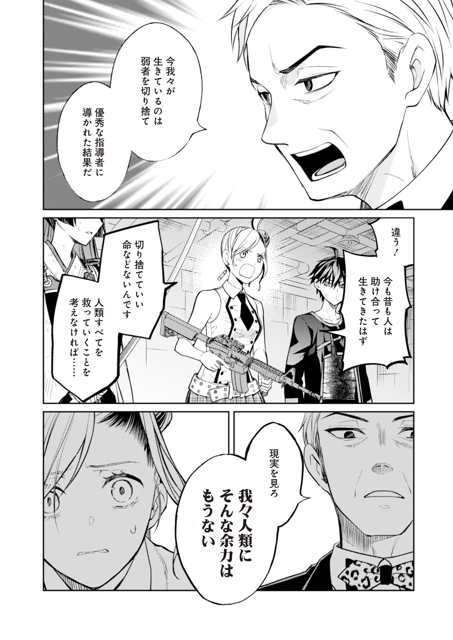 Fwゾンビネス・レギーナ 第7話 - 26