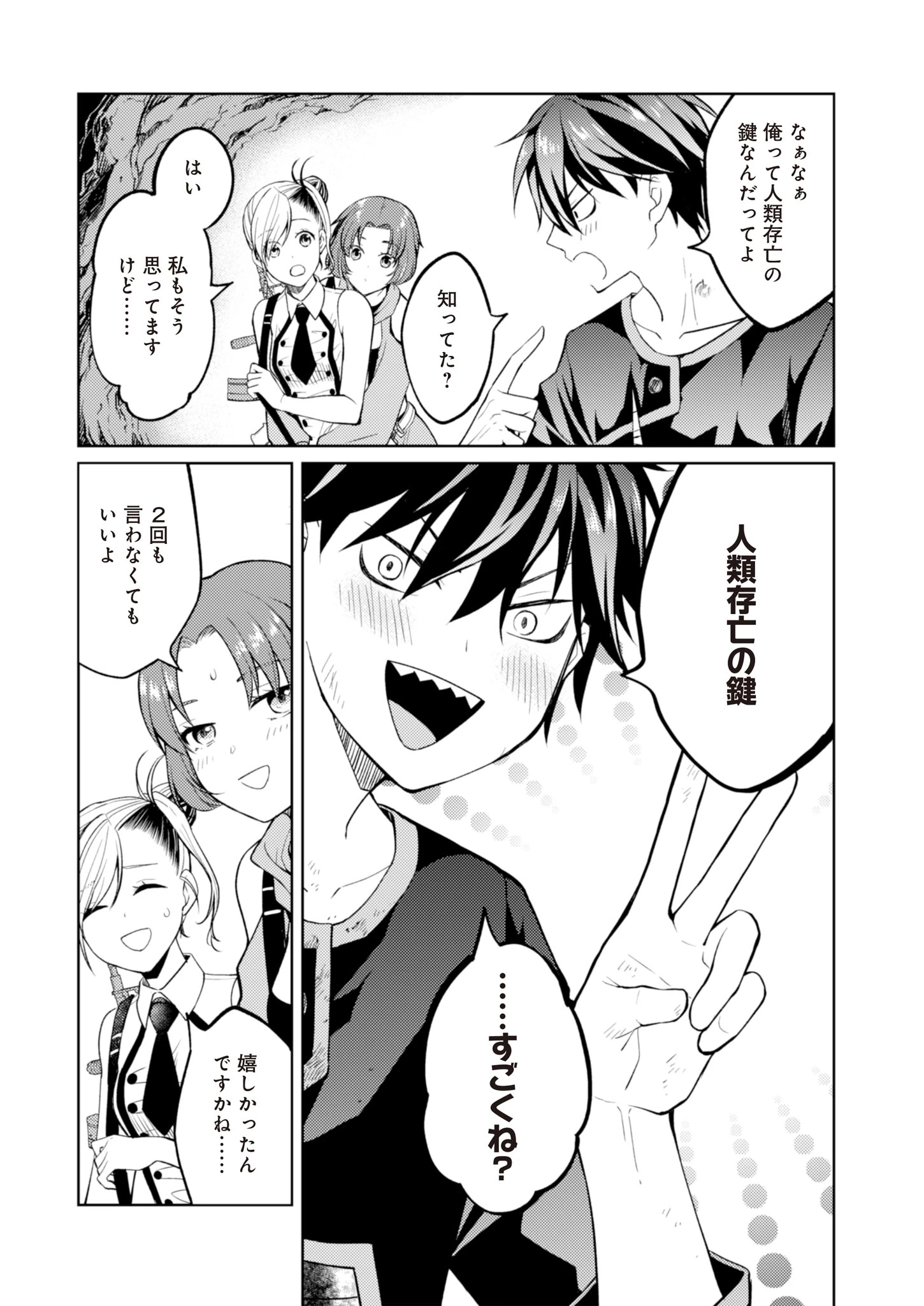 Fwゾンビネス・レギーナ 第7話 - 33