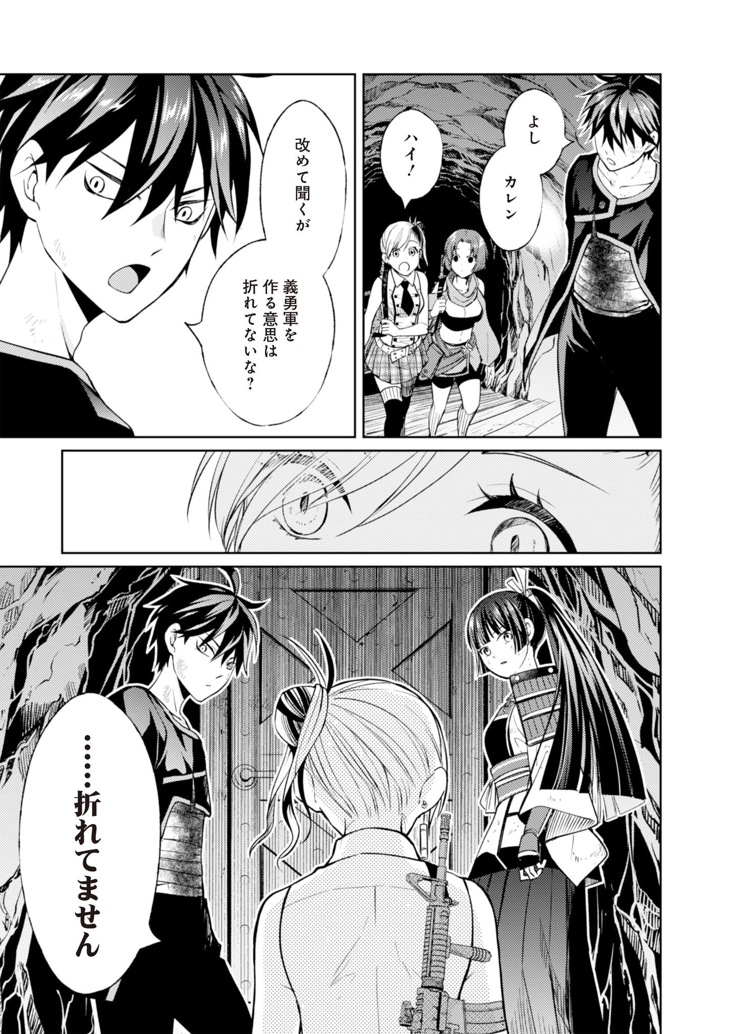 Fwゾンビネス・レギーナ 第7話 - 35