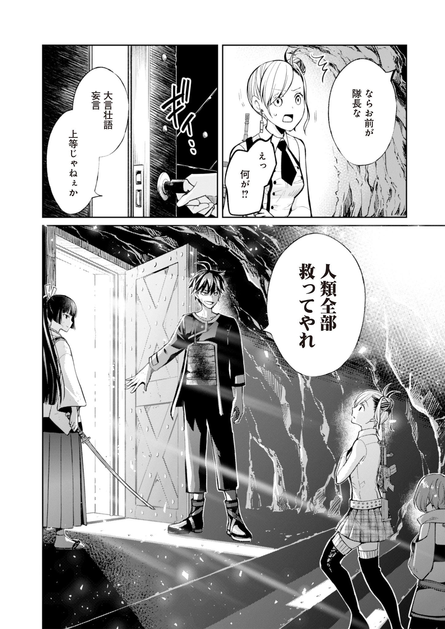 Fwゾンビネス・レギーナ 第7話 - 36