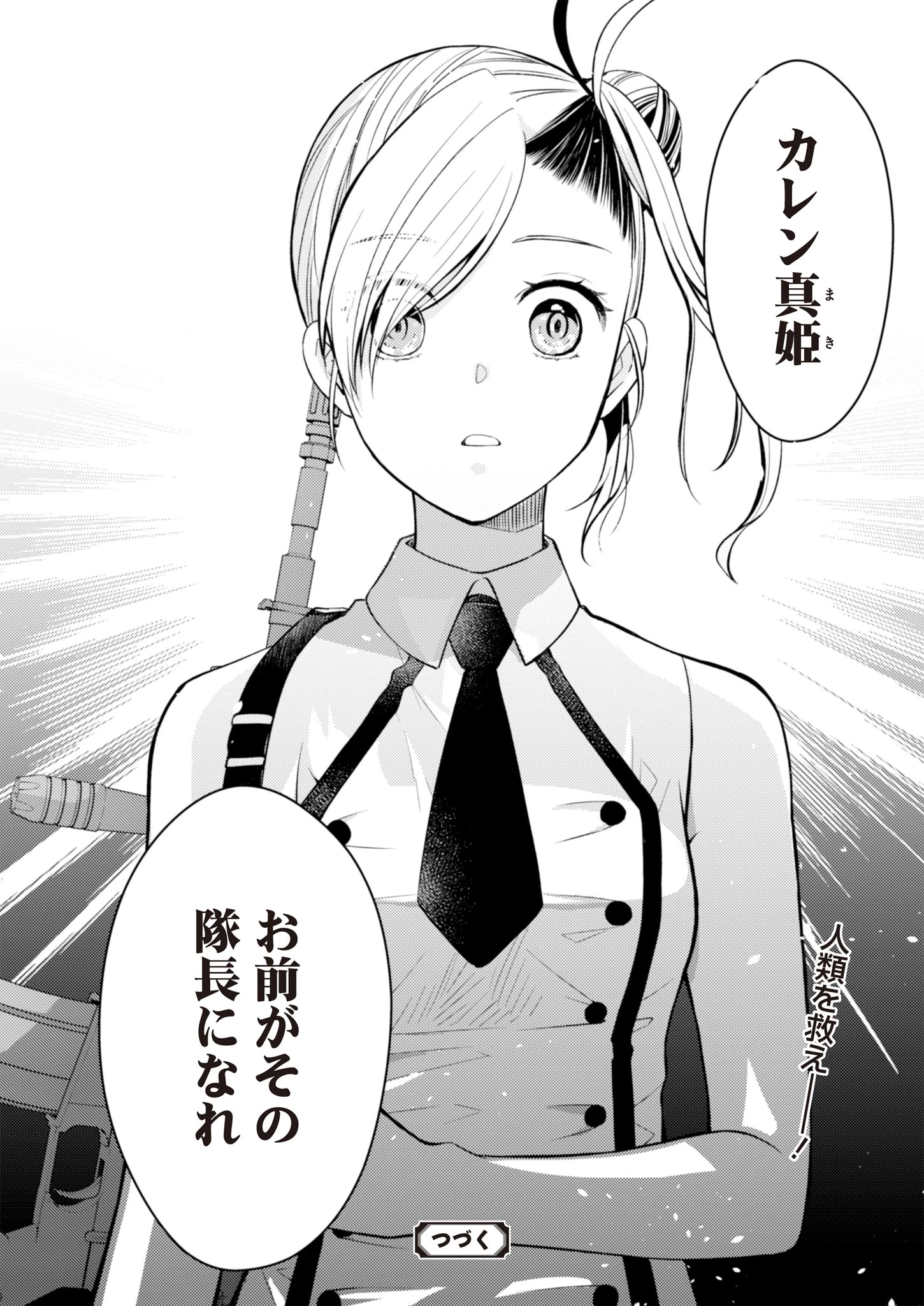 Fwゾンビネス・レギーナ 第7話 - 38