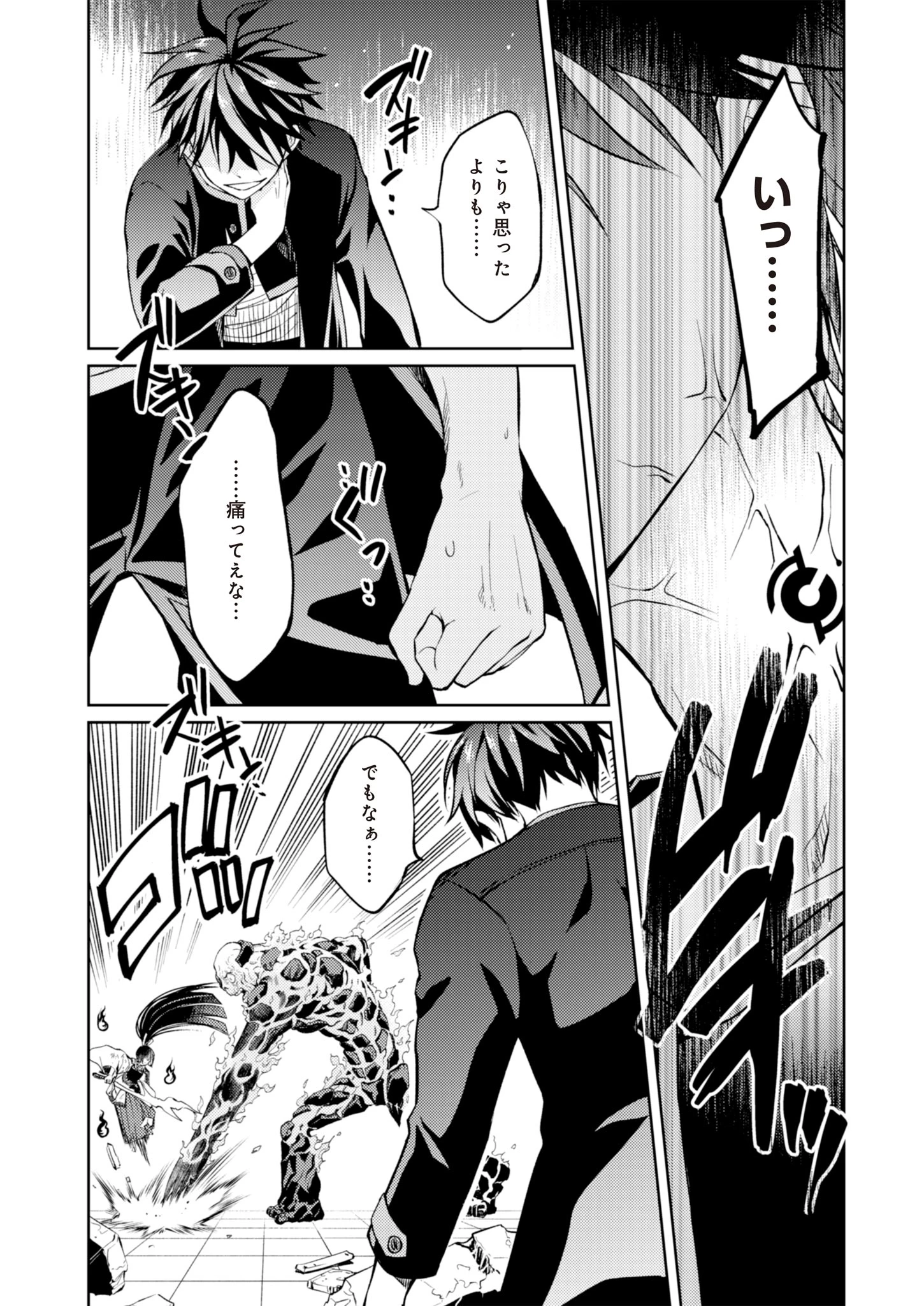 Fwゾンビネス・レギーナ 第6話 - 6