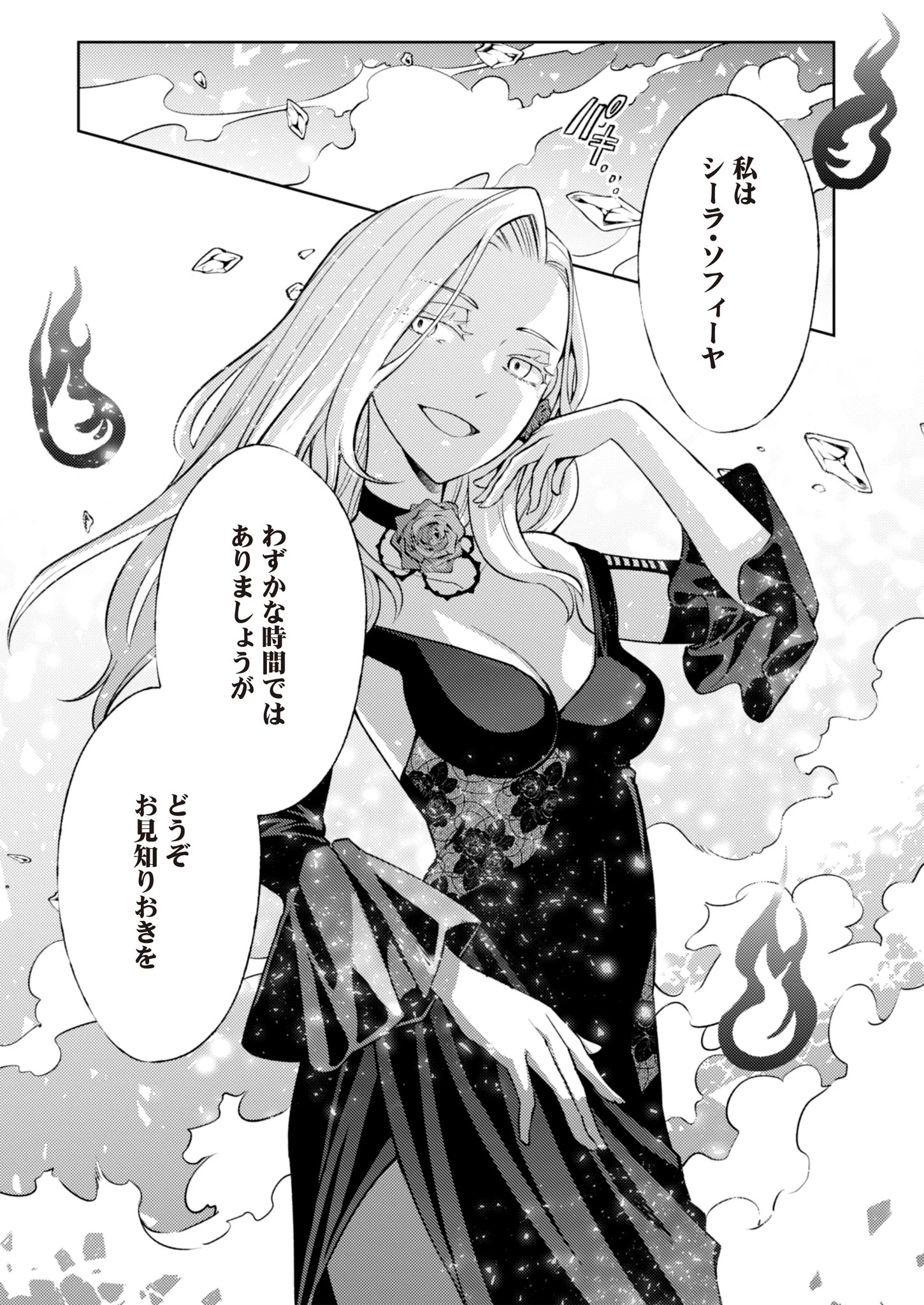 Fwゾンビネス・レギーナ 第6話 - 11