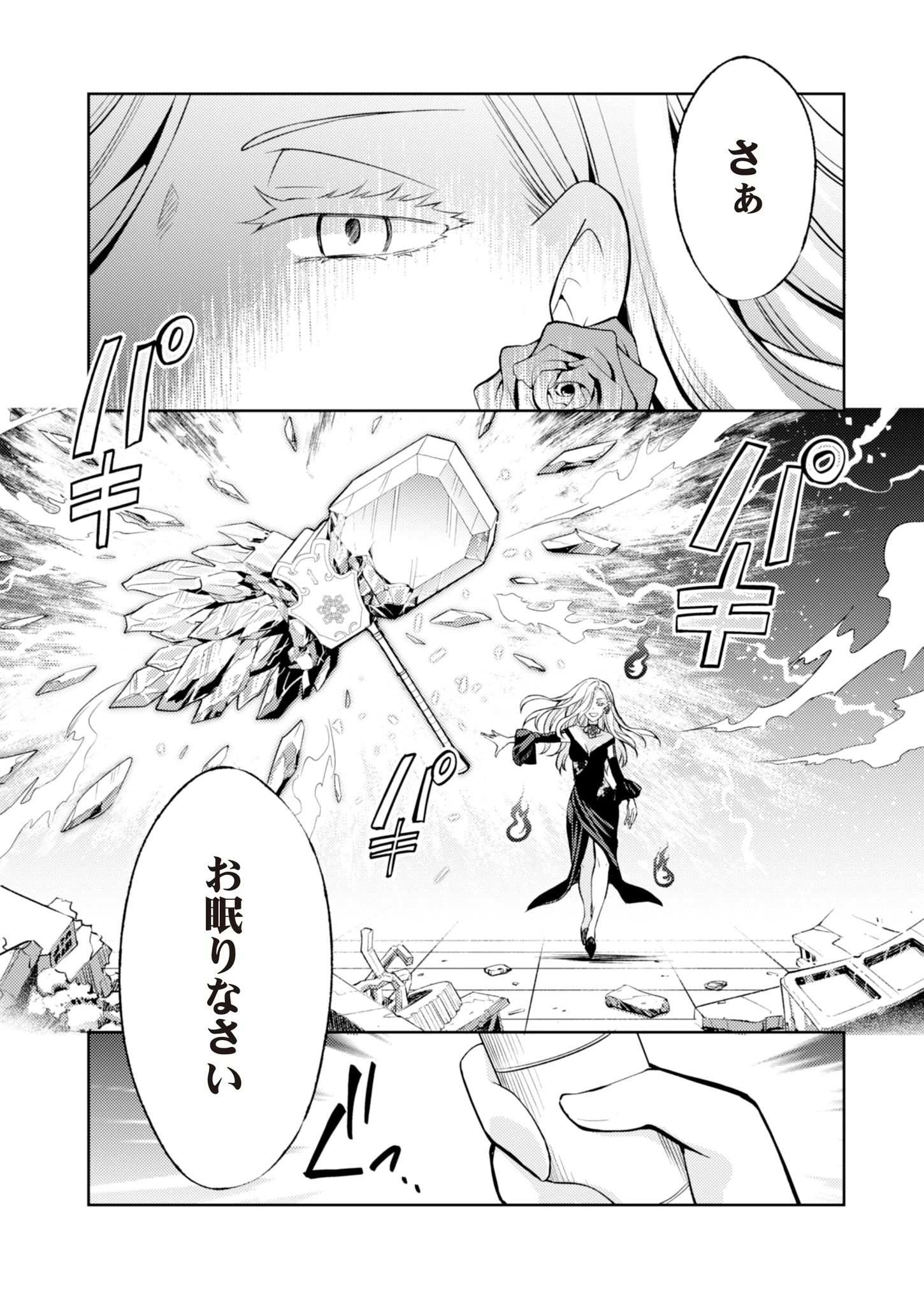 Fwゾンビネス・レギーナ 第6話 - 20