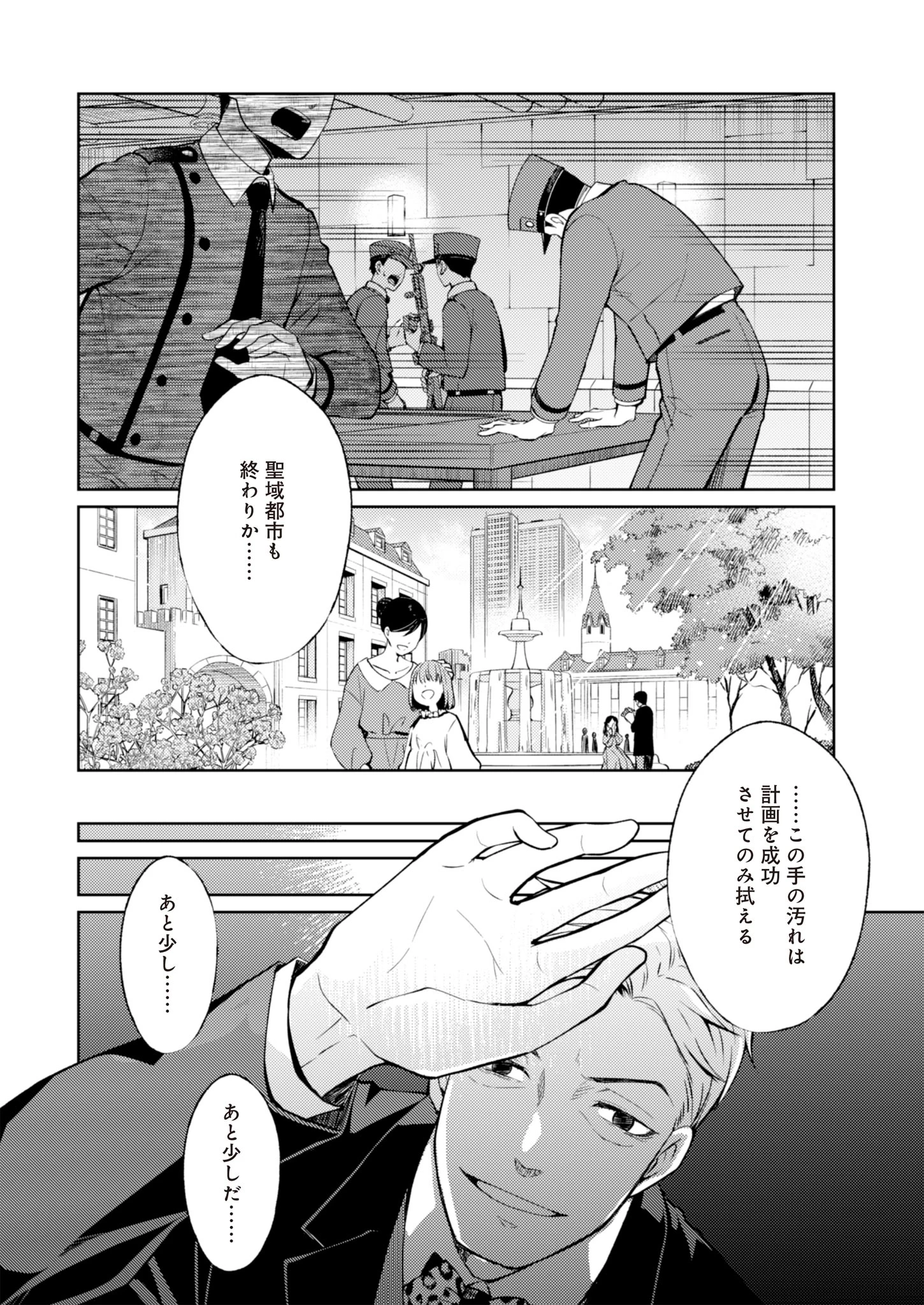 Fwゾンビネス・レギーナ 第6話 - 31