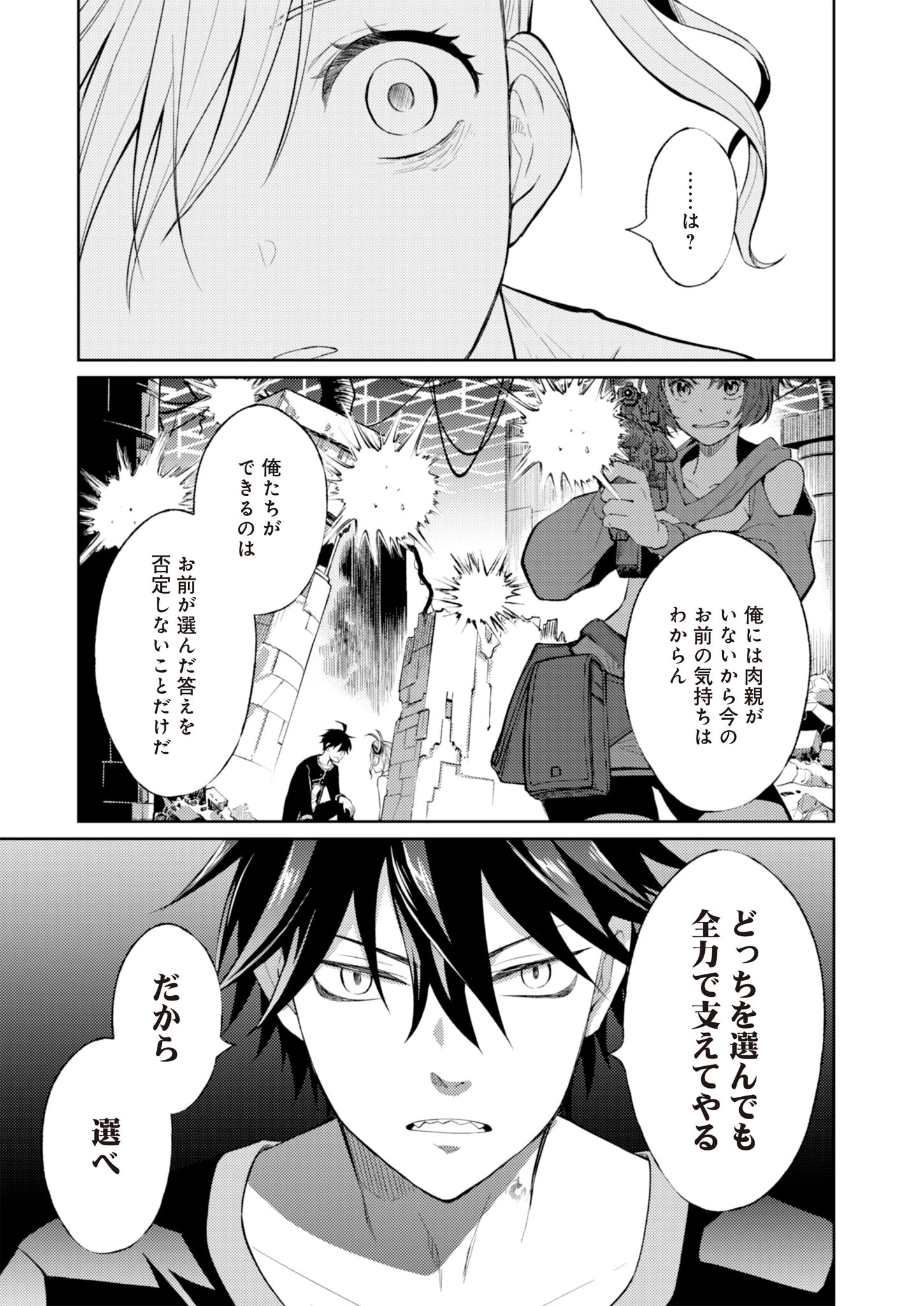 Fwゾンビネス・レギーナ 第5話 - 11